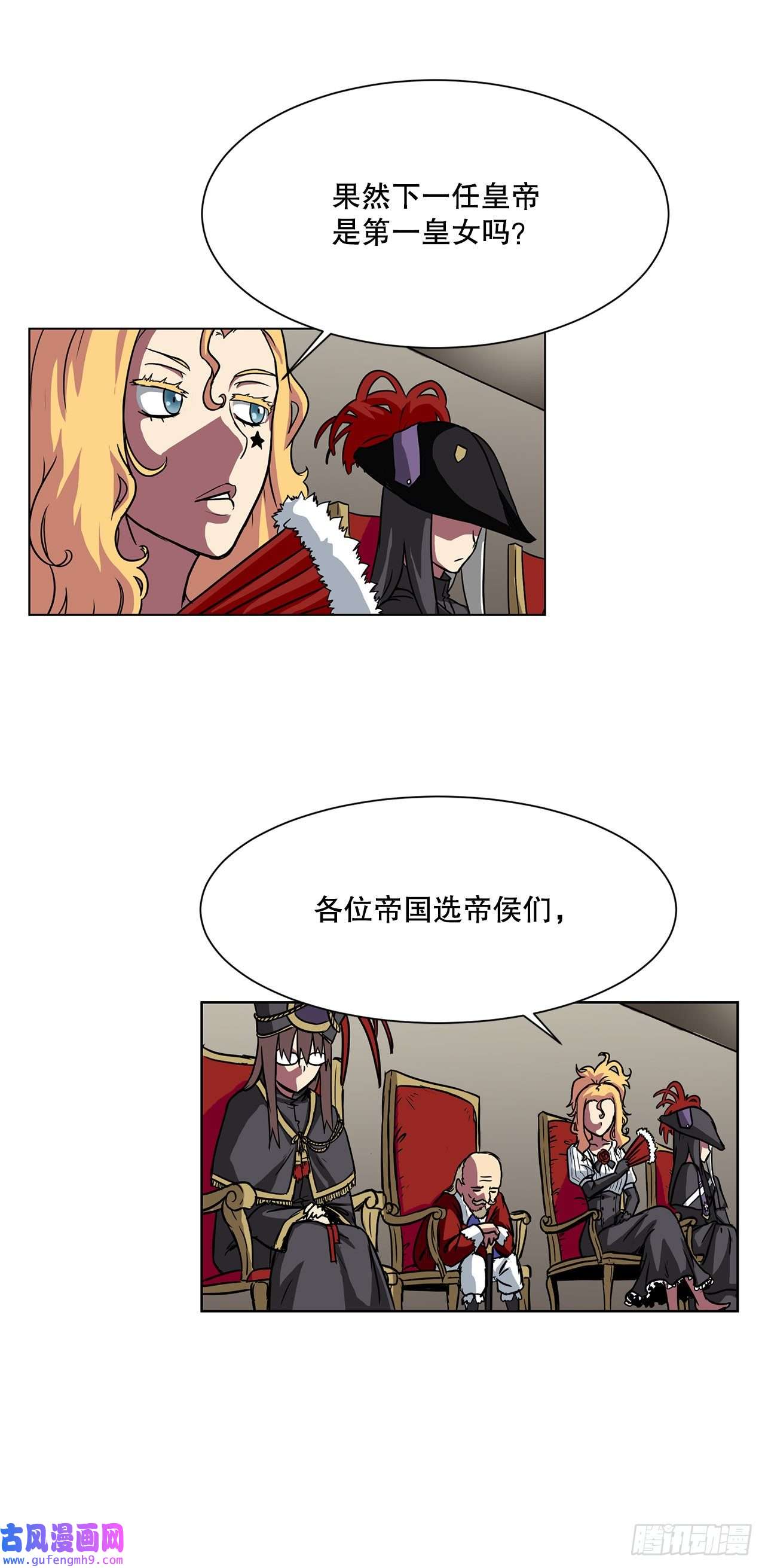 克拉克沃克帝国11.选举