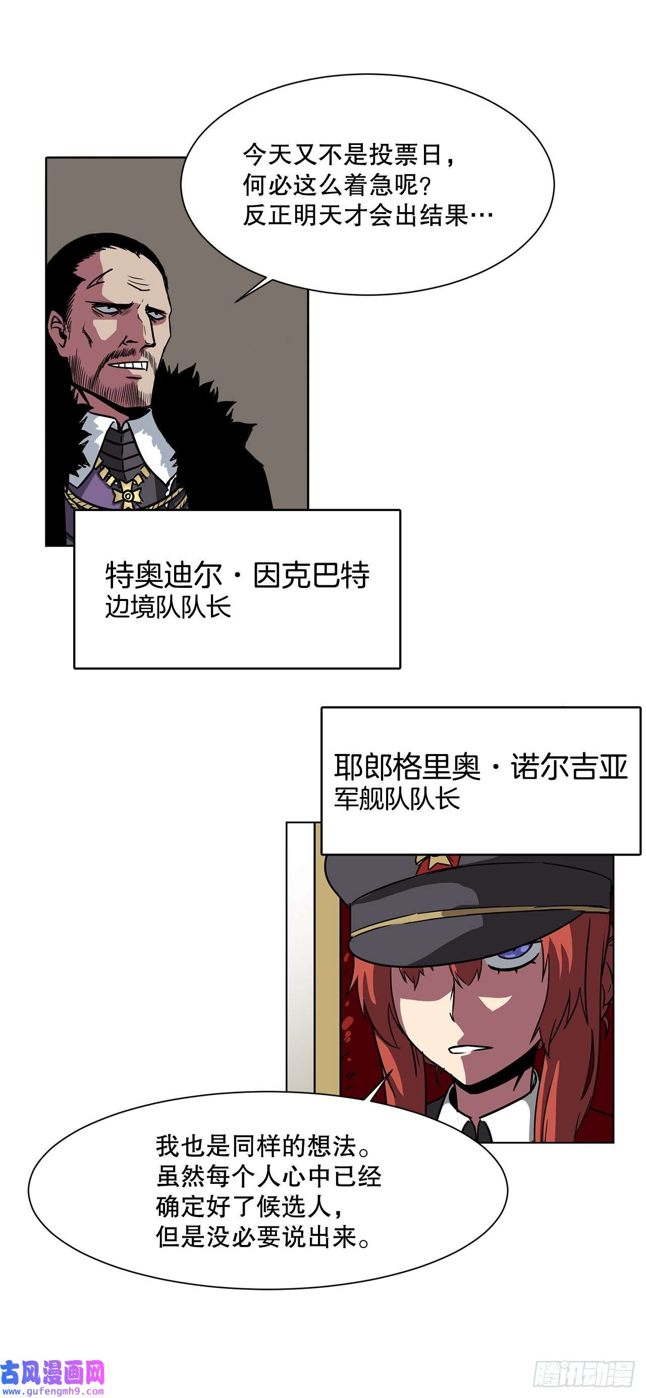 克拉克沃克帝国11.选举