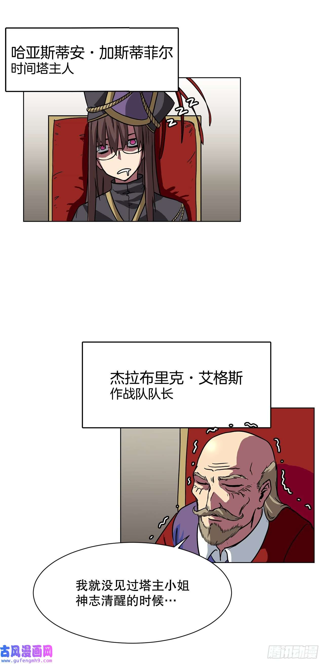 克拉克沃克帝国11.选举