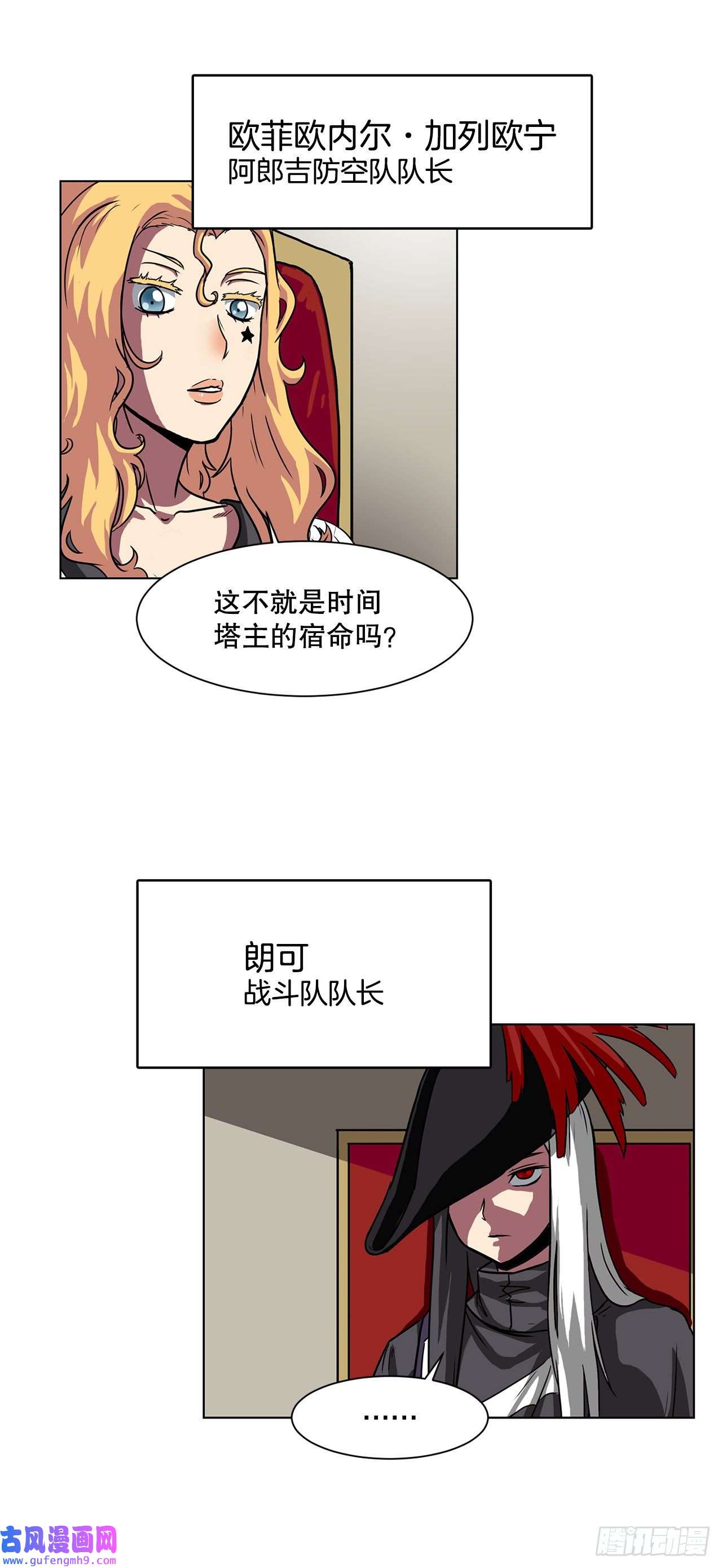 克拉克沃克帝国11.选举