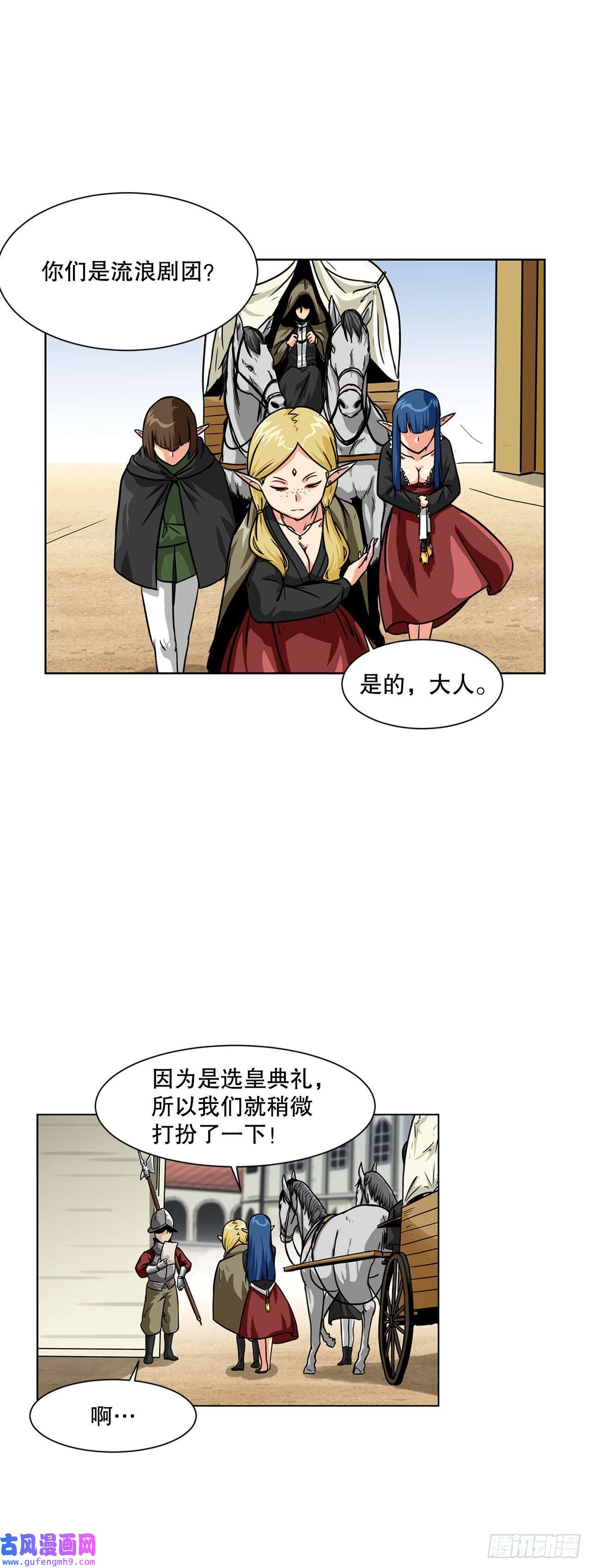 克拉克沃克帝国11.选举