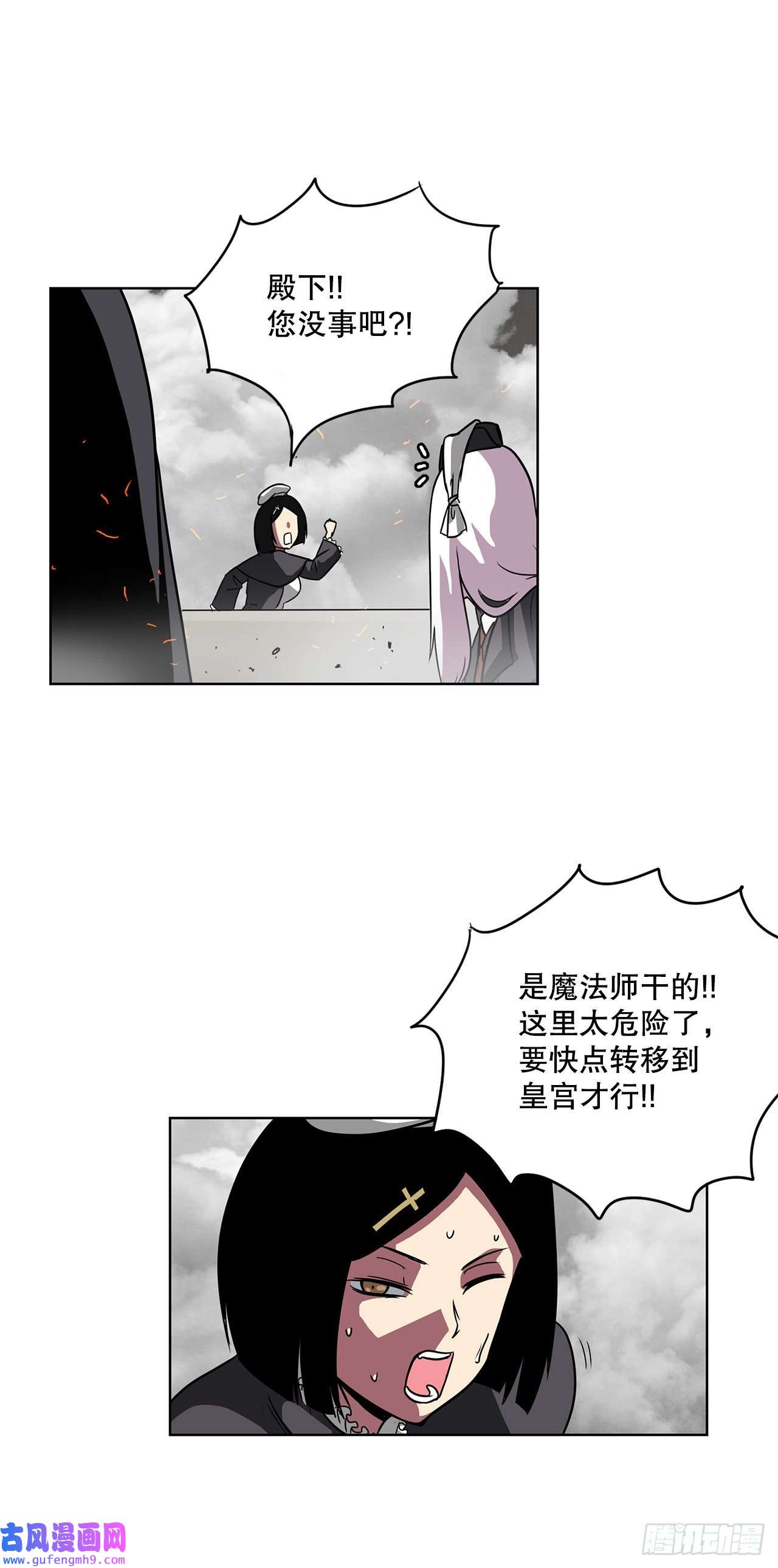 克拉克沃克帝国11.选举
