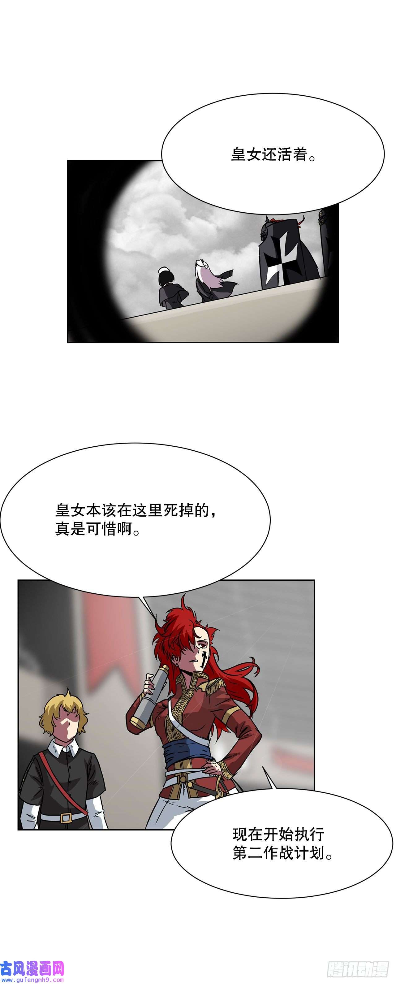克拉克沃克帝国11.选举