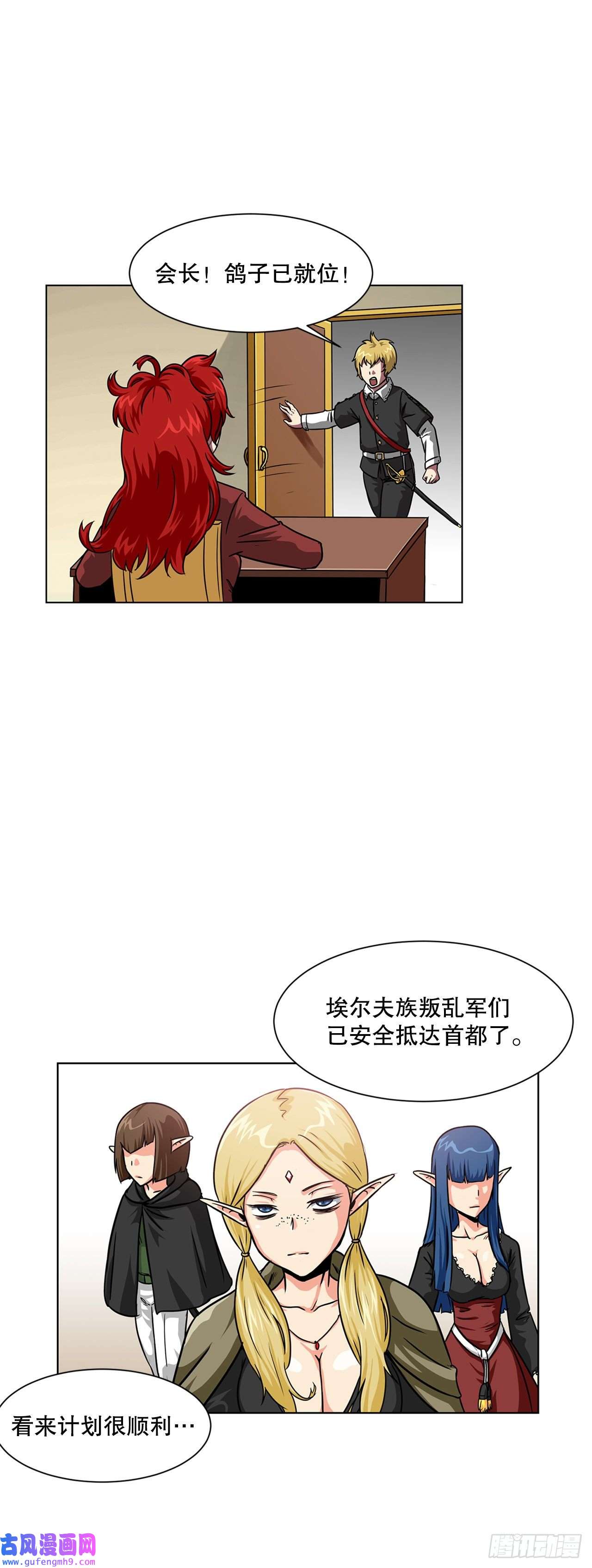 克拉克沃克帝国11.选举