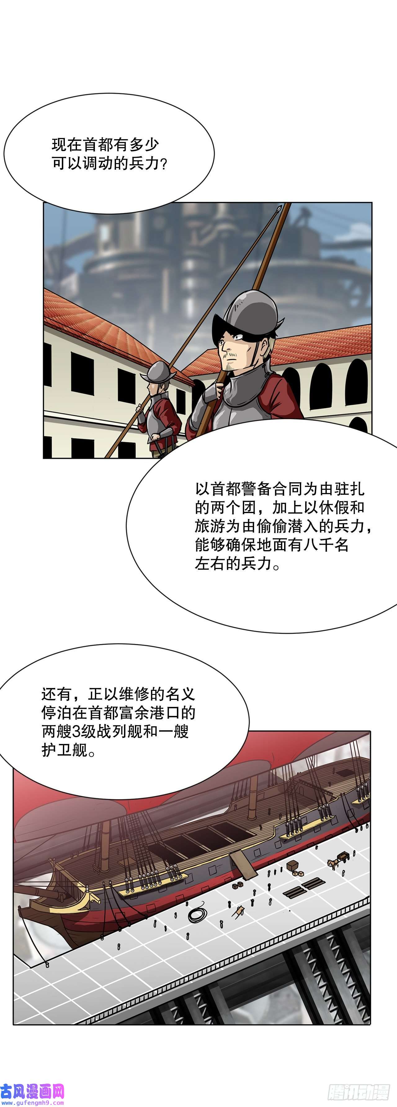 克拉克沃克帝国11.选举