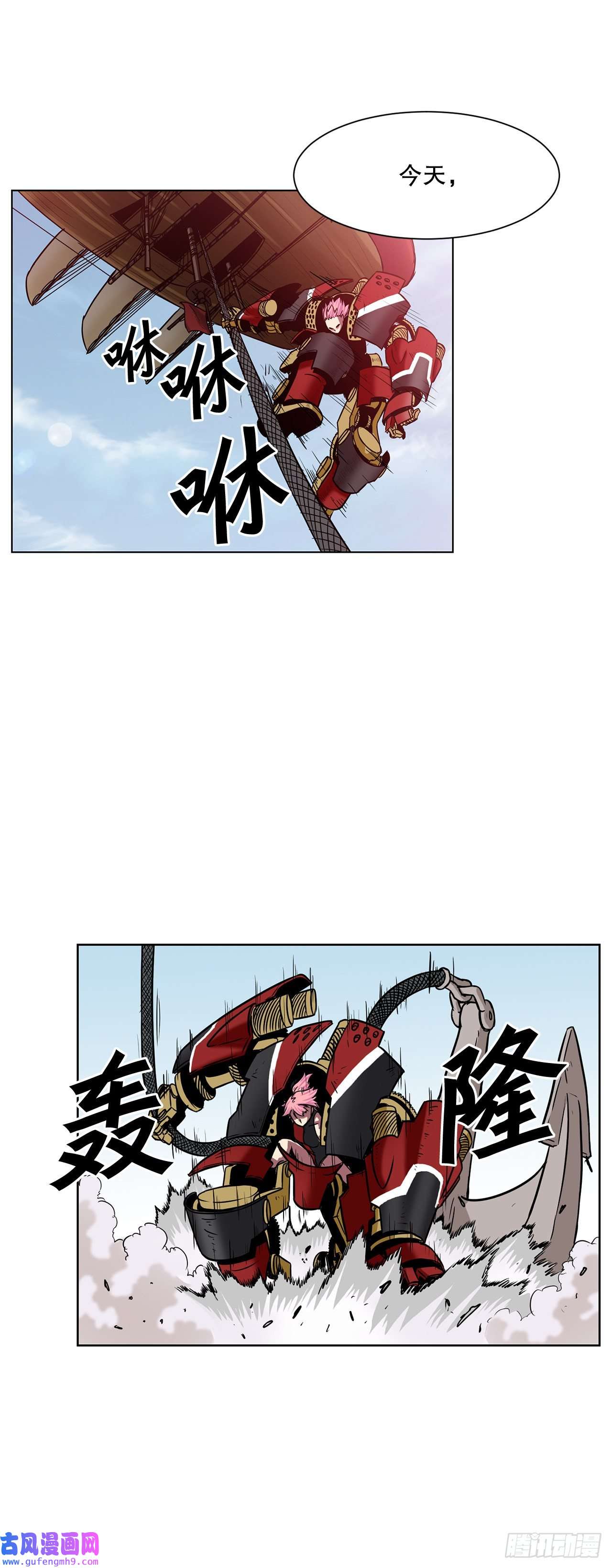 克拉克沃克帝国13.危机