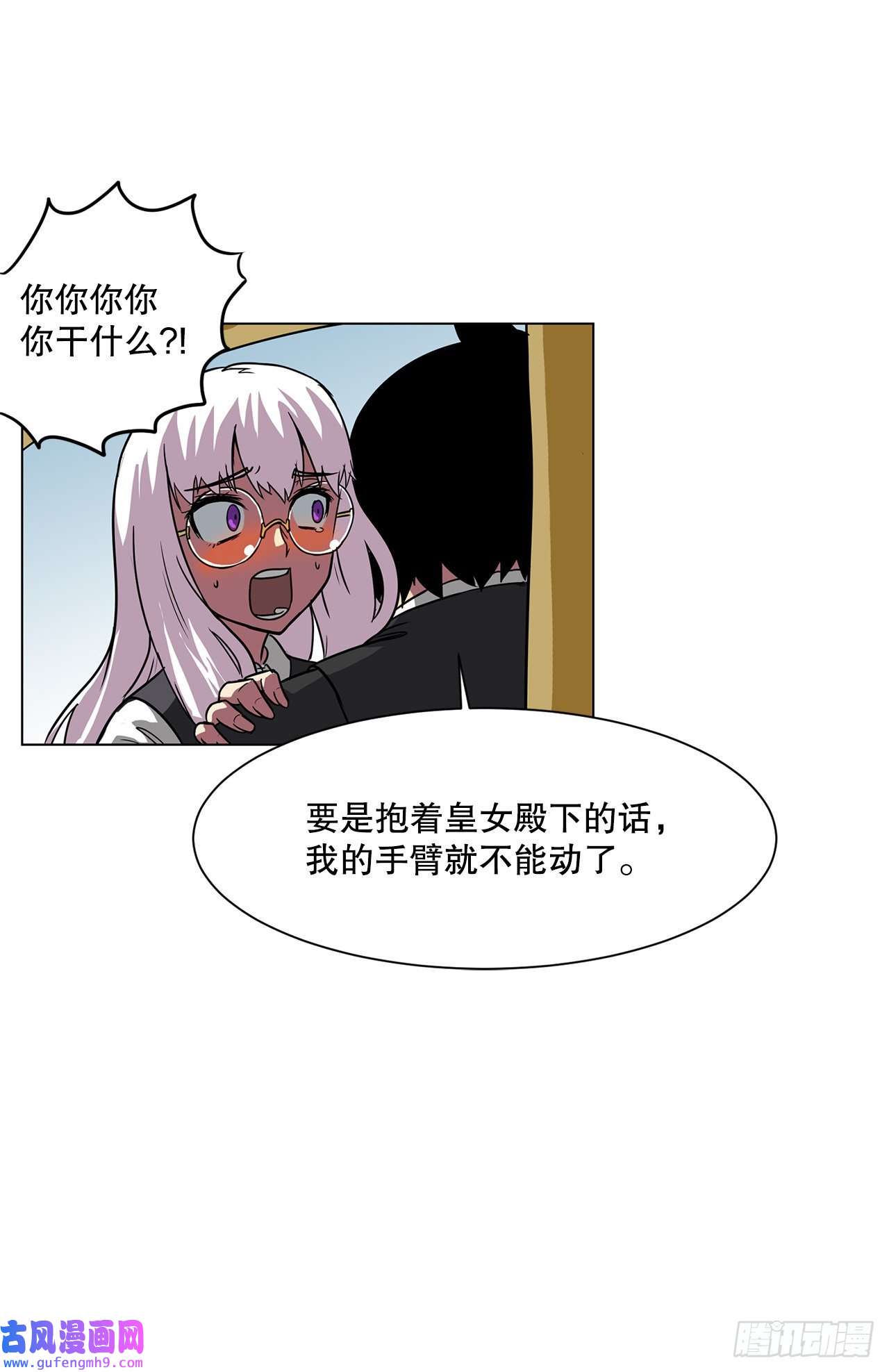 克拉克沃克帝国13.危机