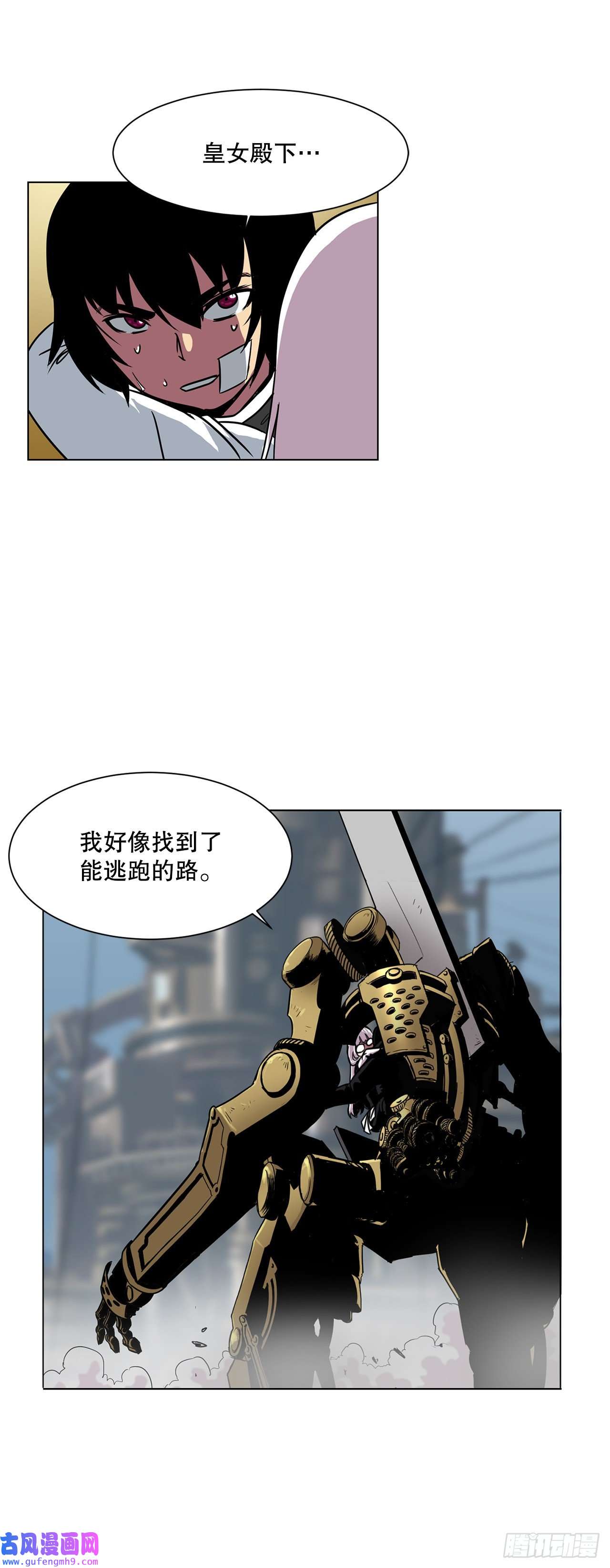 克拉克沃克帝国14.出路
