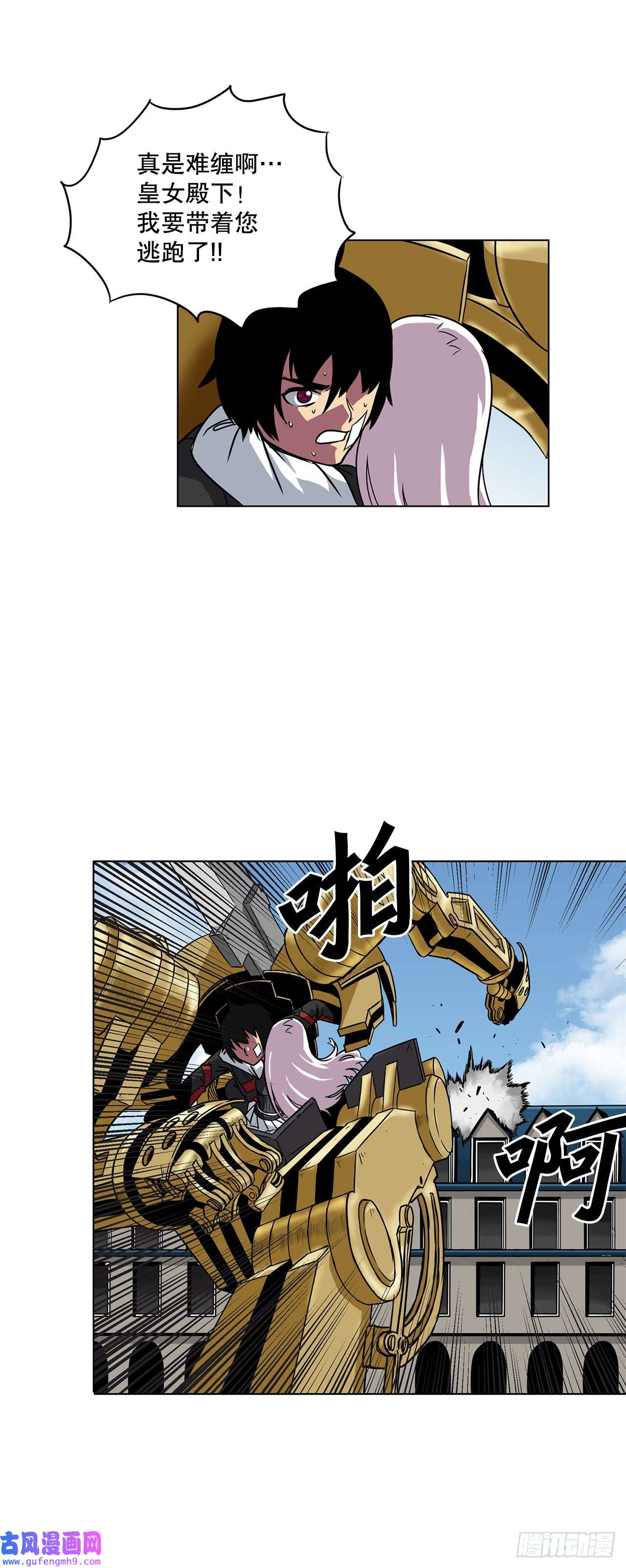 克拉克沃克帝国14.出路