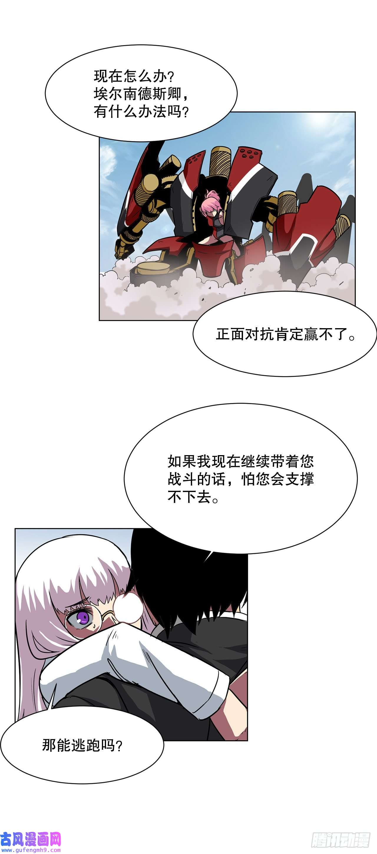 克拉克沃克帝国14.出路