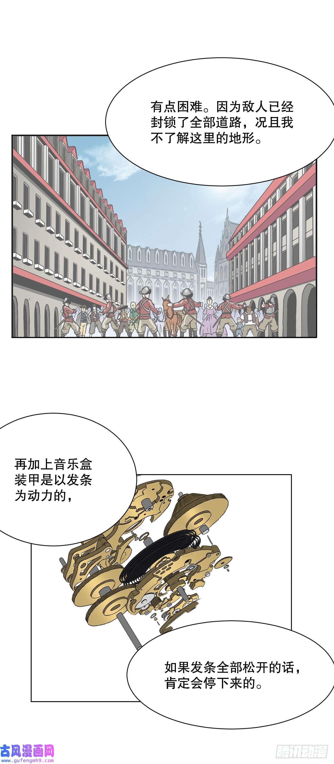克拉克沃克帝国14.出路