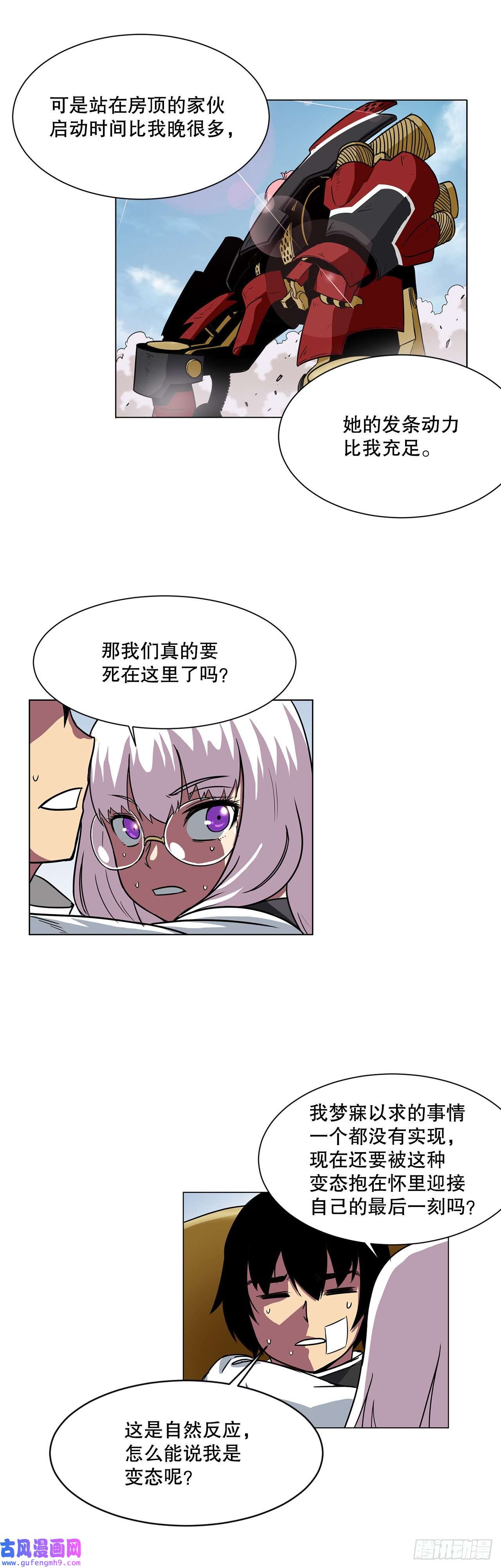 克拉克沃克帝国14.出路