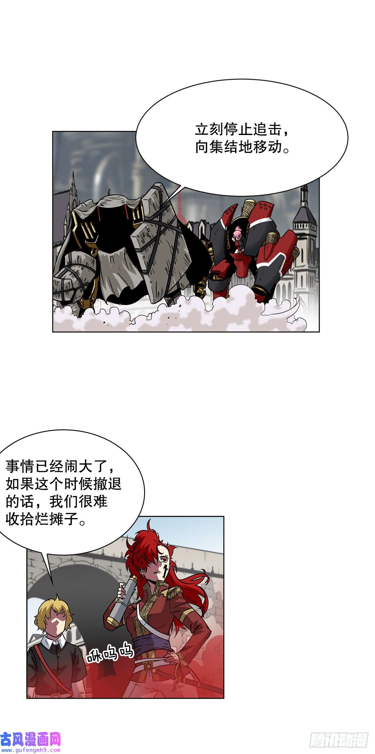 克拉克沃克帝国15.内战