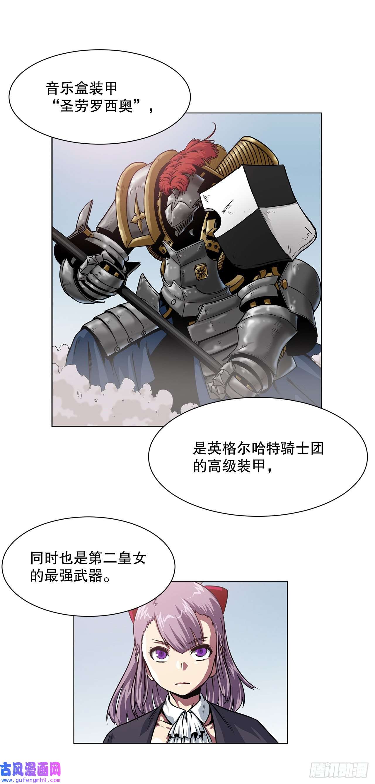 克拉克沃克帝国15.内战