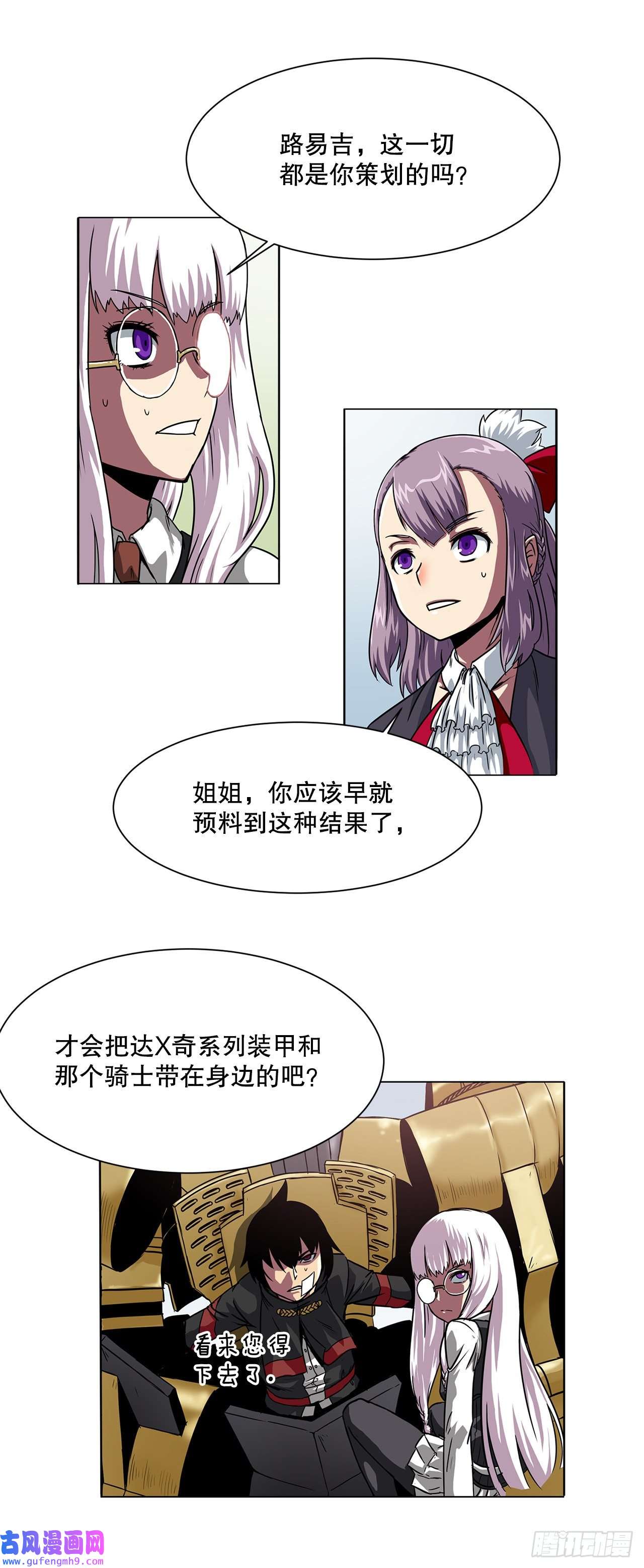 克拉克沃克帝国15.内战