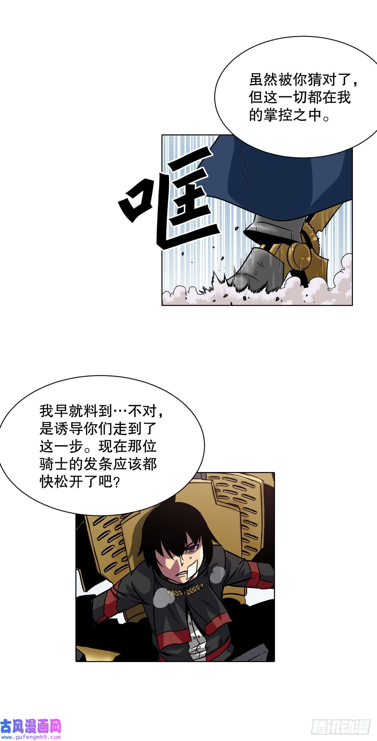克拉克沃克帝国15.内战