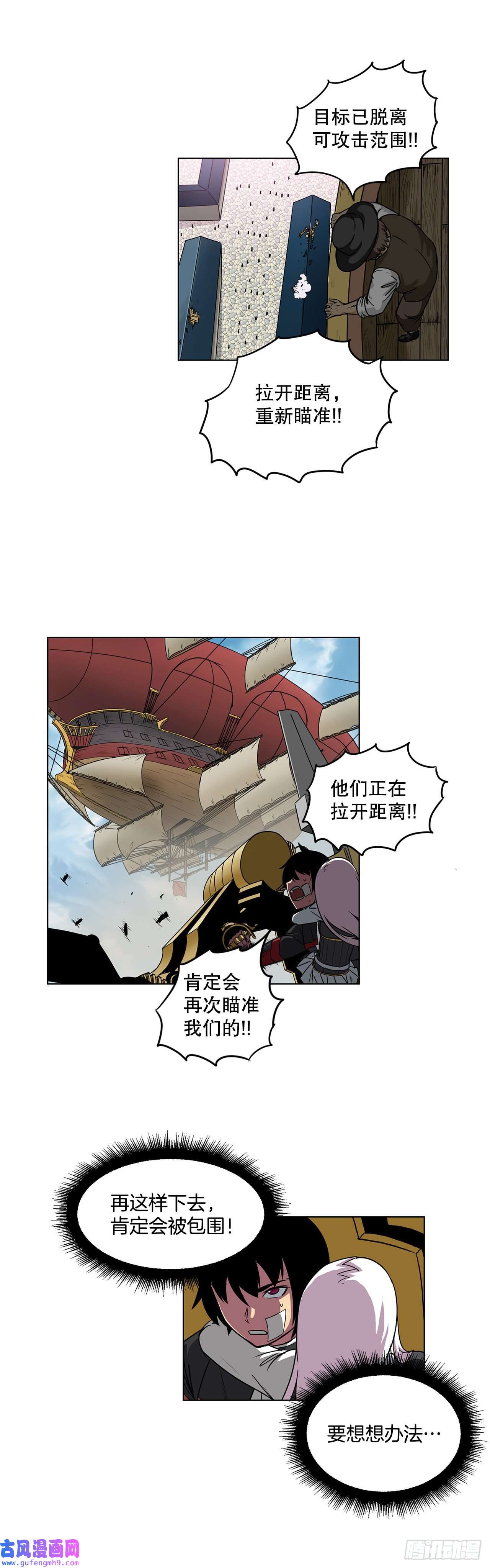 克拉克沃克帝国15.内战