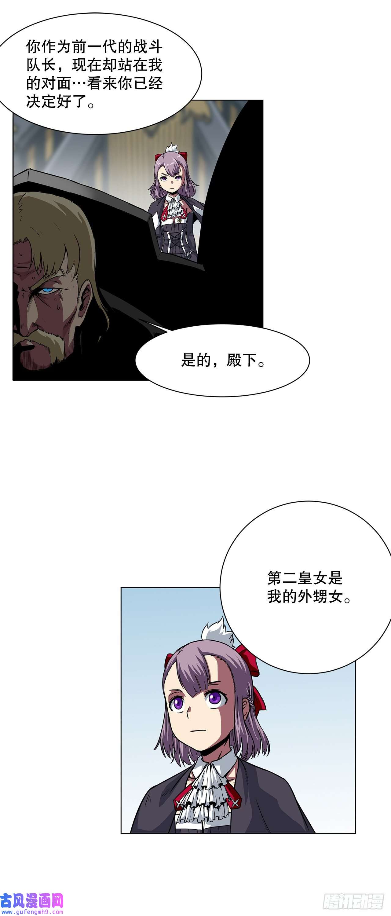 克拉克沃克帝国16.对决