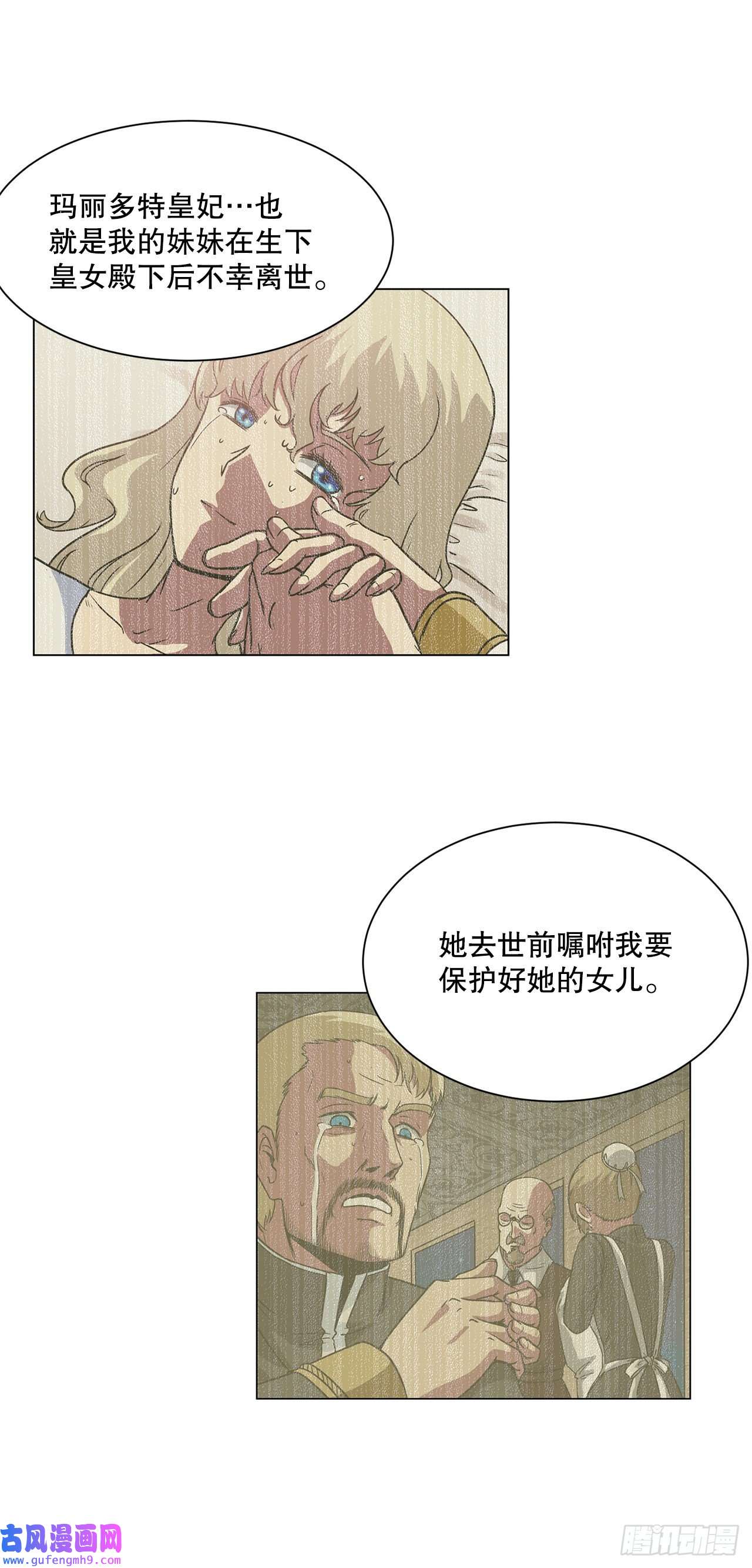 克拉克沃克帝国16.对决