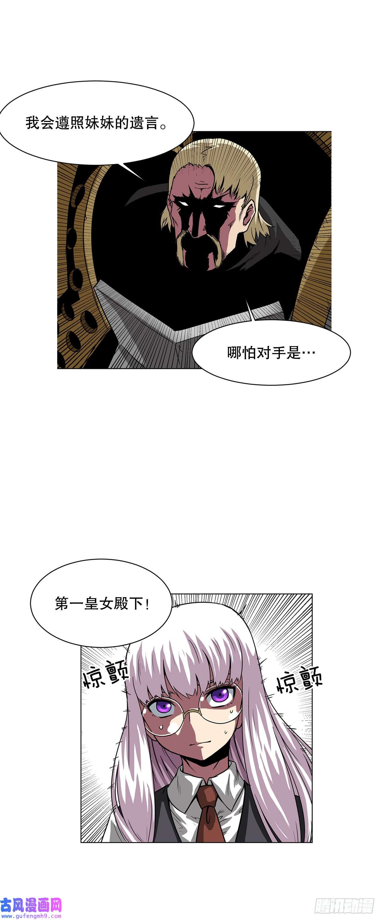 克拉克沃克帝国16.对决