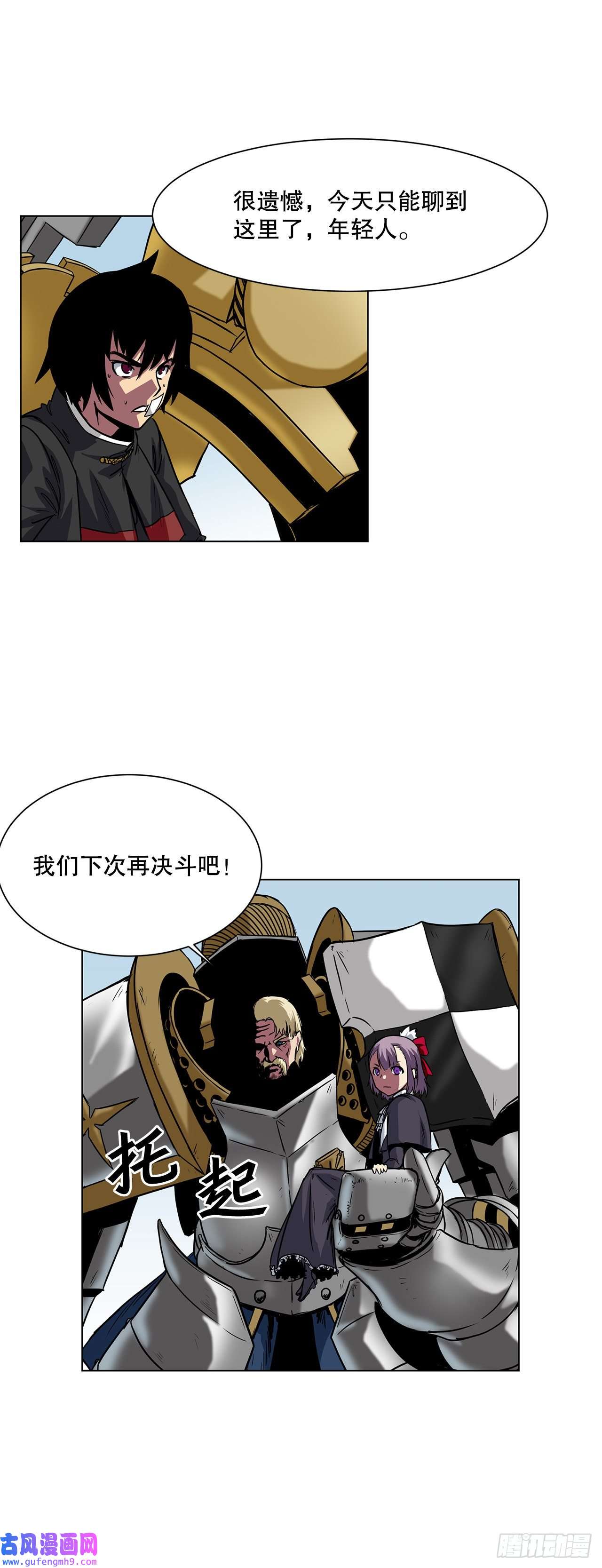克拉克沃克帝国16.对决