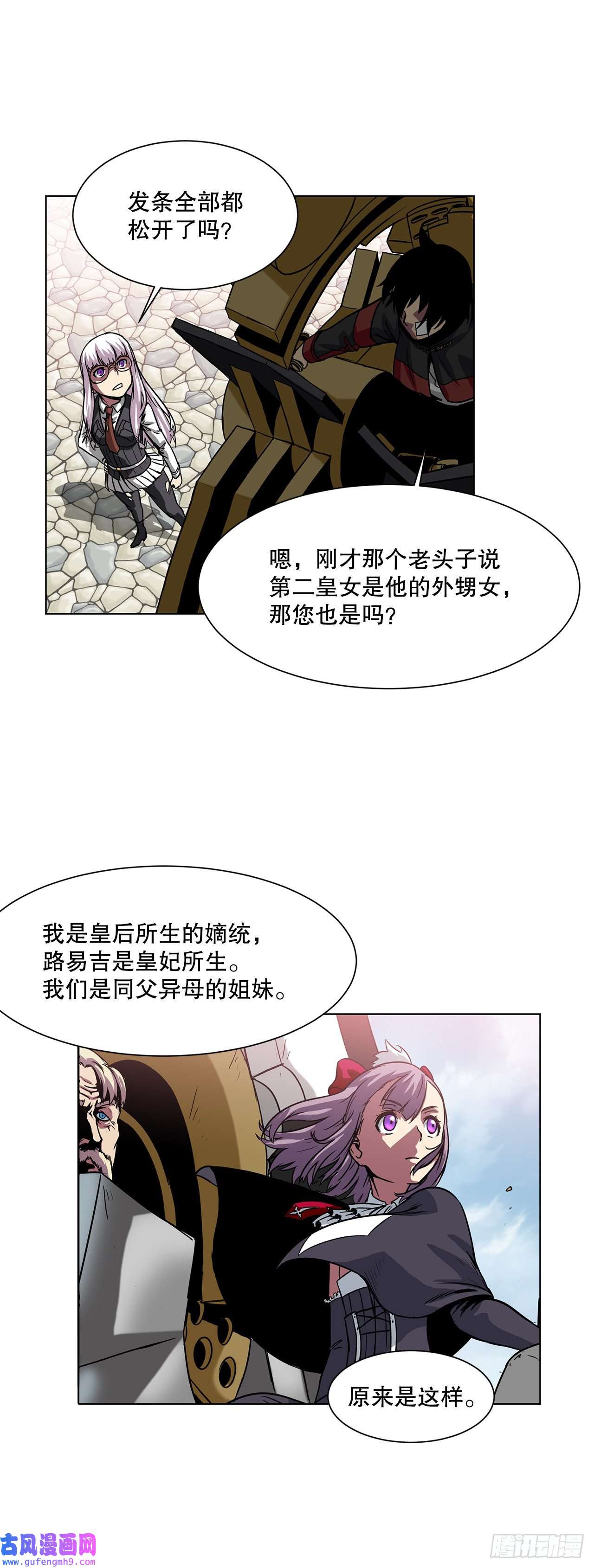 克拉克沃克帝国16.对决
