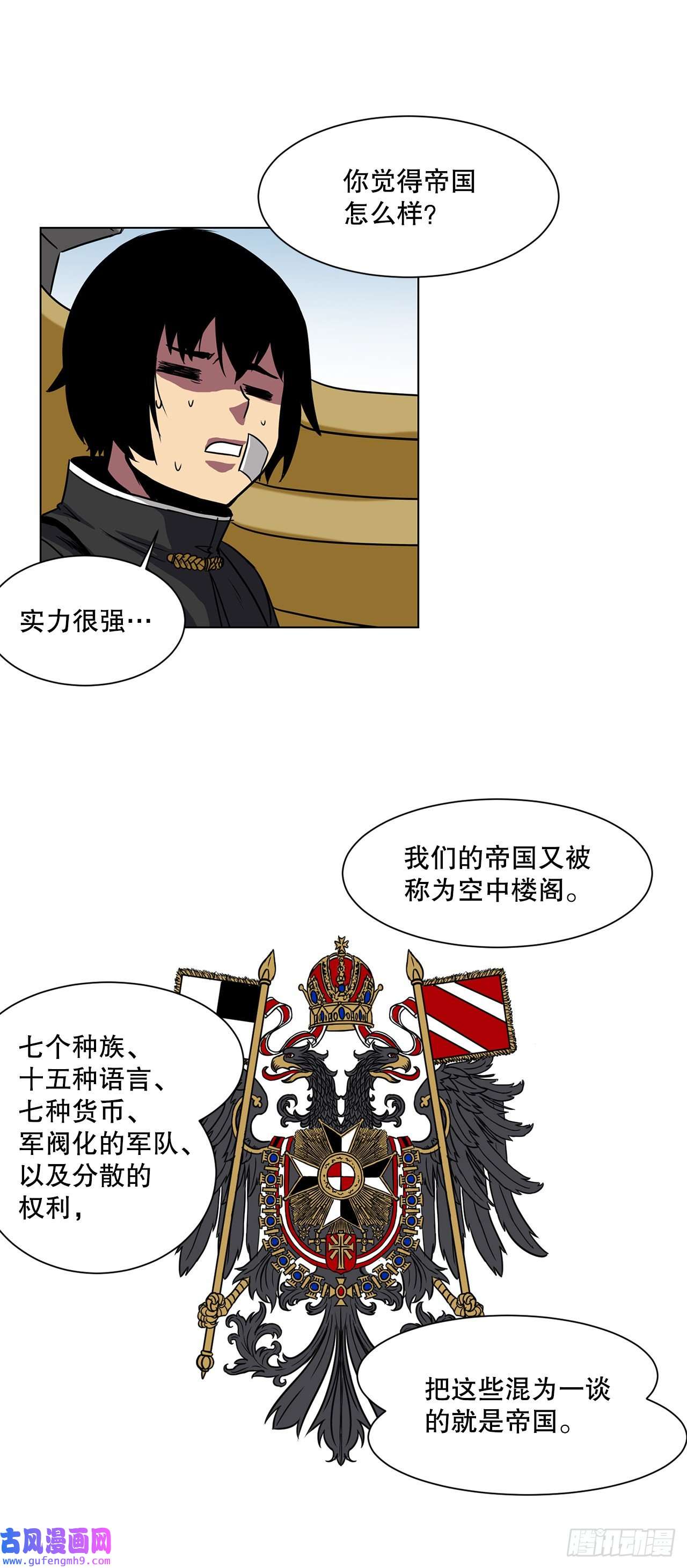 克拉克沃克帝国16.对决