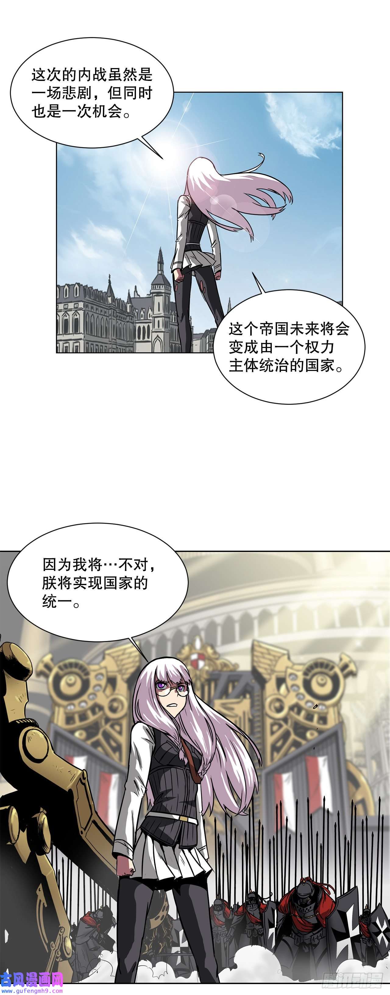 克拉克沃克帝国16.对决