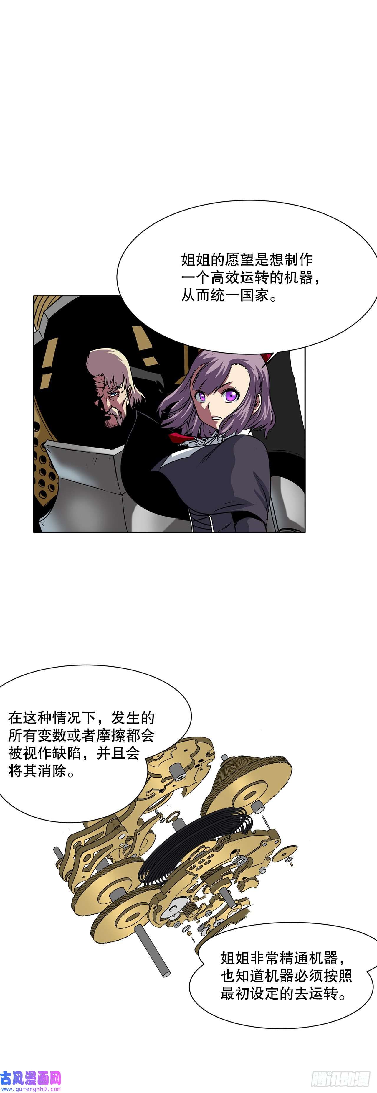 克拉克沃克帝国16.对决