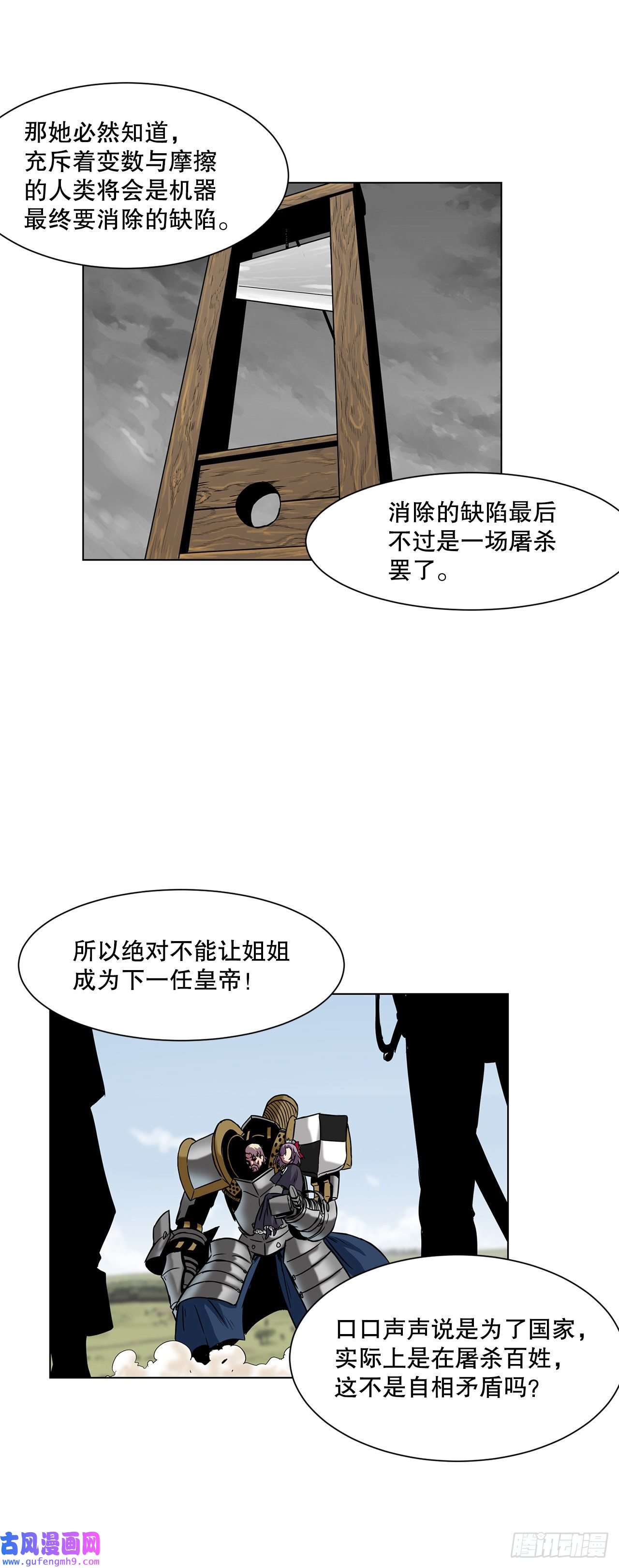 克拉克沃克帝国16.对决