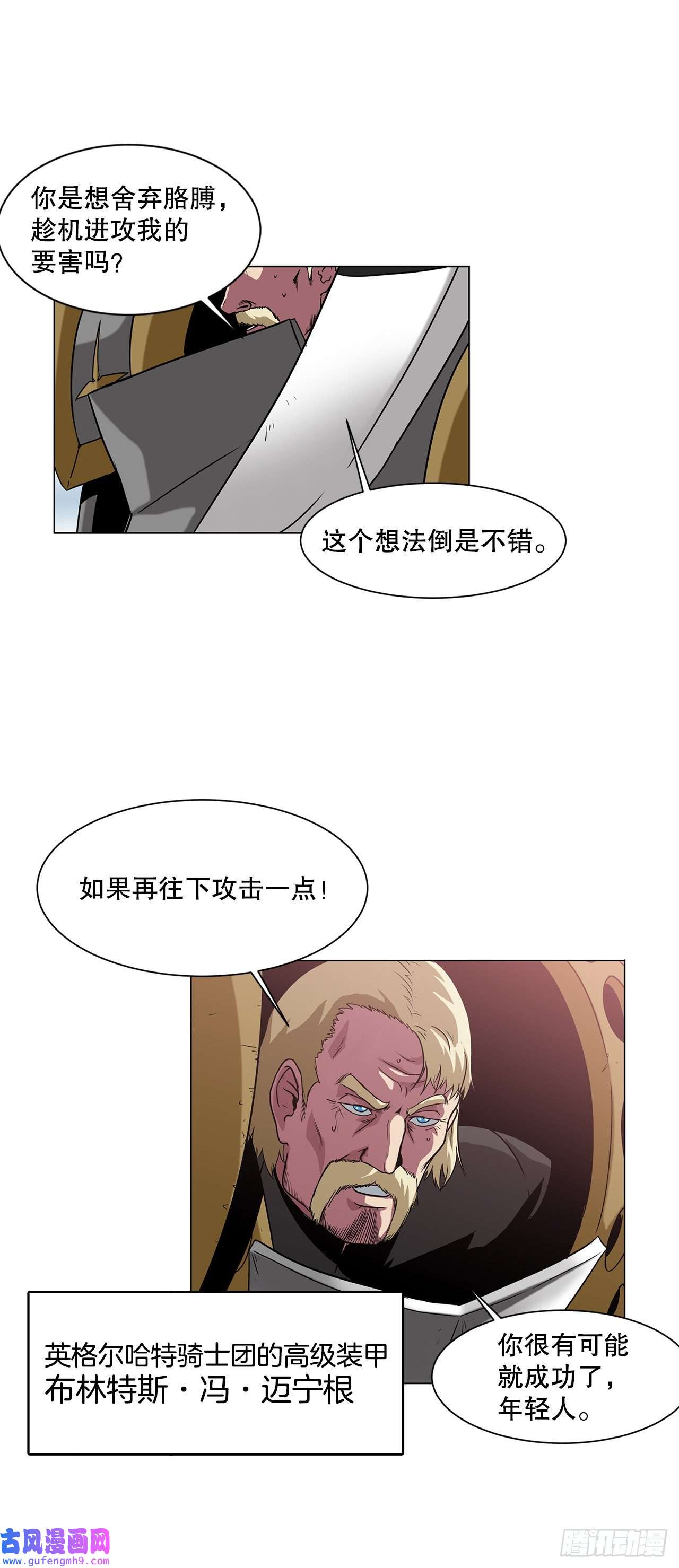 克拉克沃克帝国16.对决