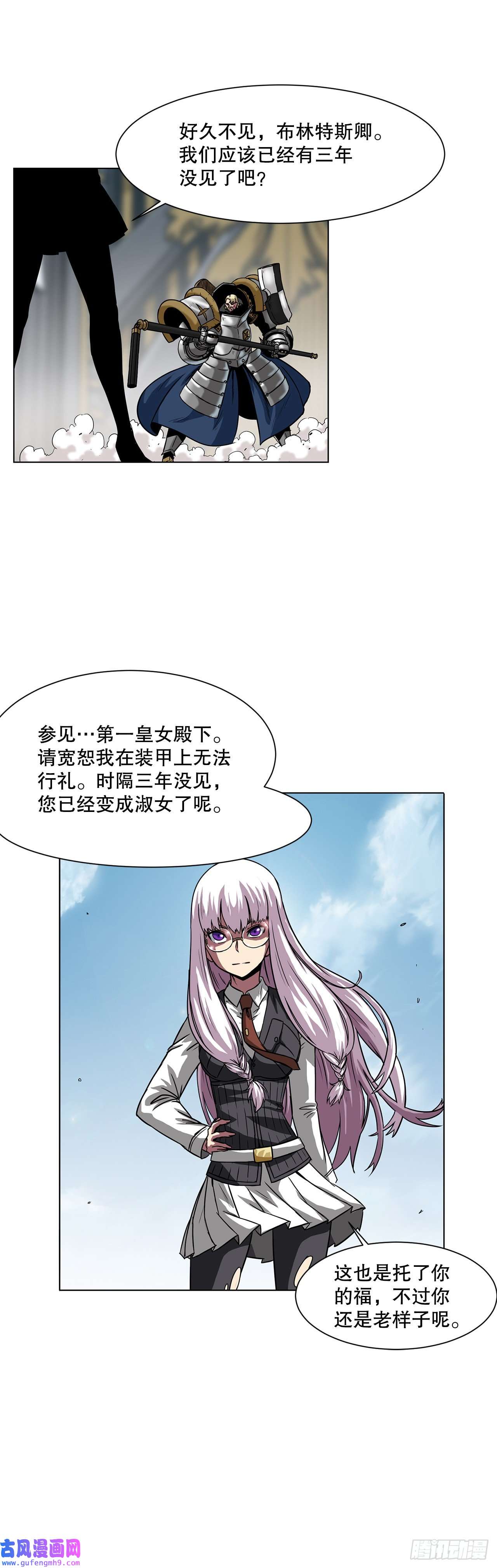 克拉克沃克帝国16.对决