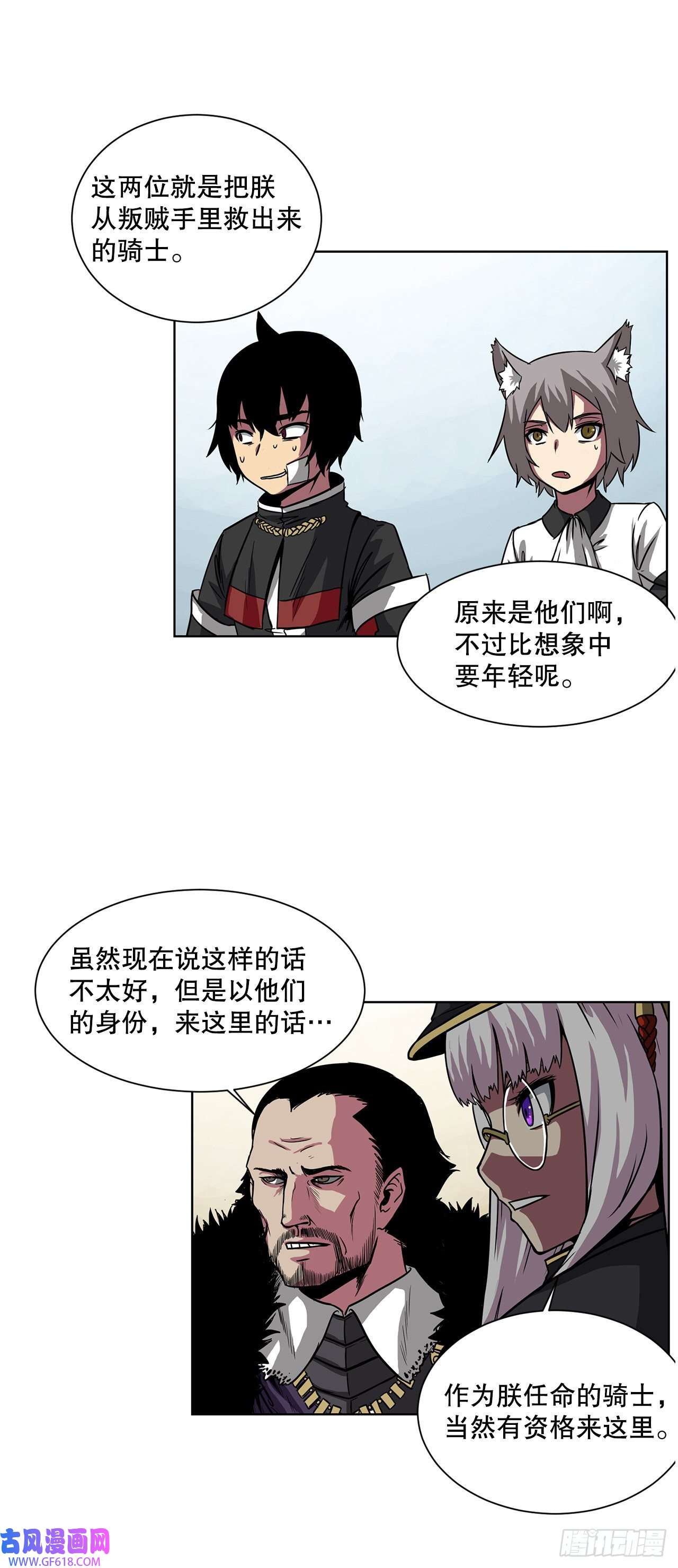 克拉克沃克帝国17.称帝