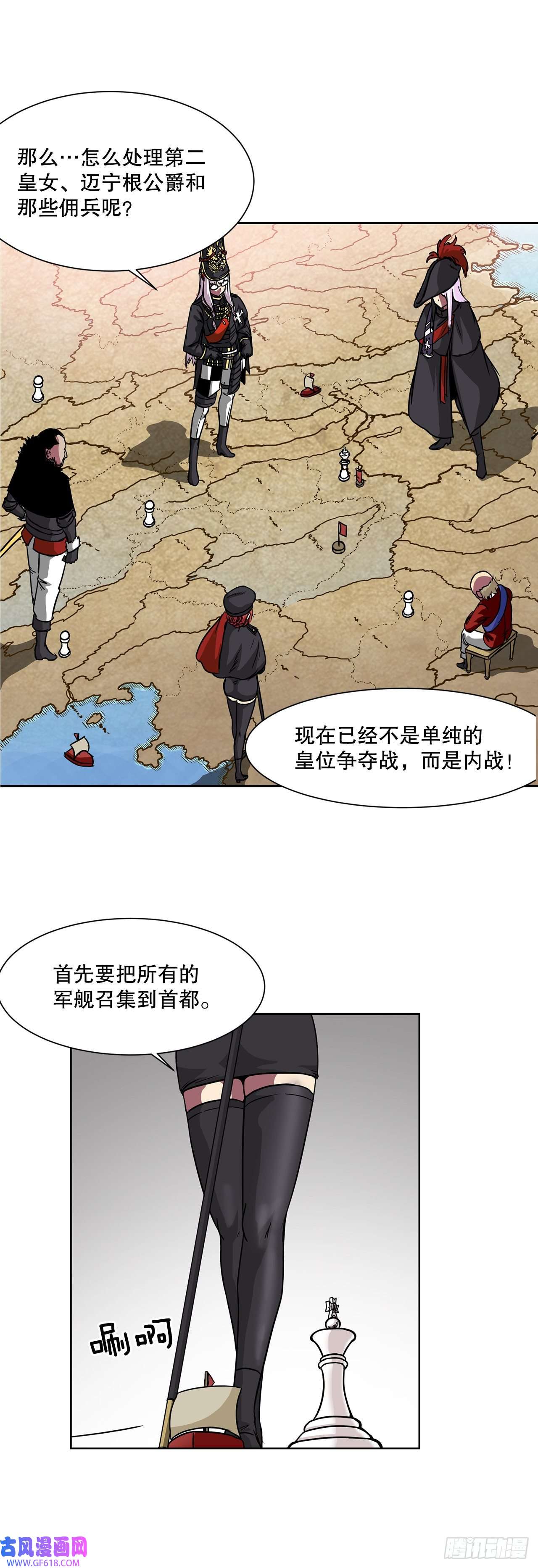 克拉克沃克帝国17.称帝