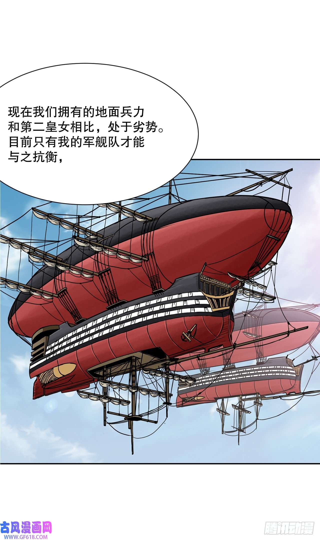 克拉克沃克帝国17.称帝