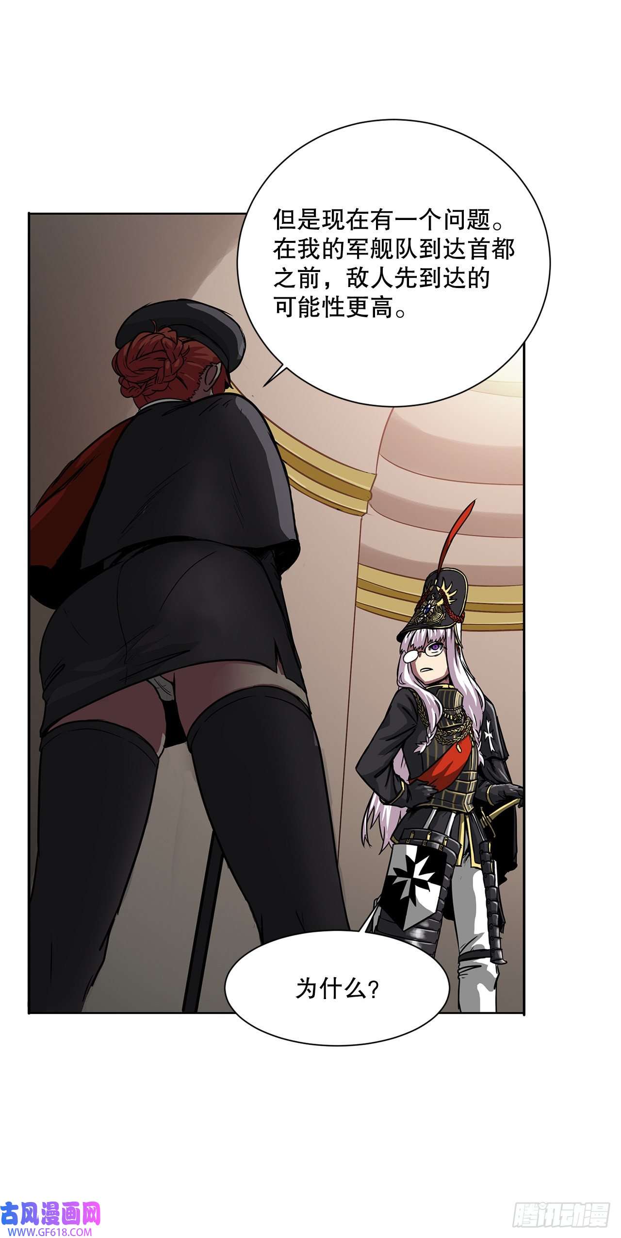 克拉克沃克帝国17.称帝