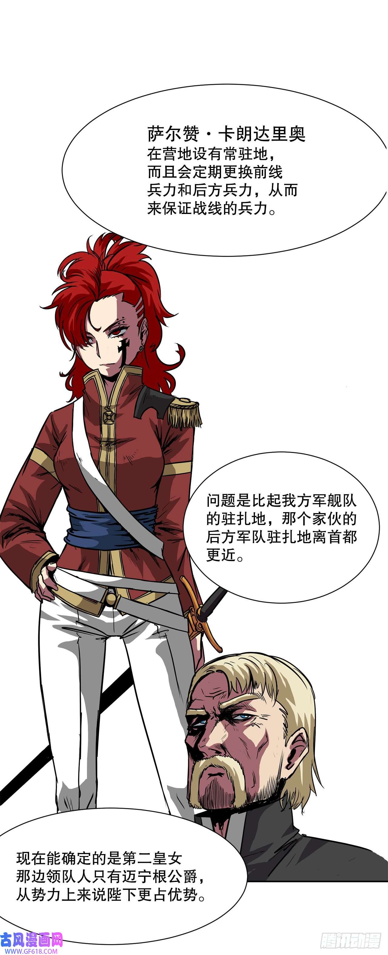 克拉克沃克帝国17.称帝