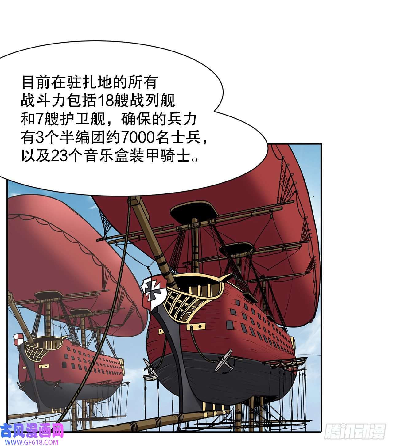 克拉克沃克帝国17.称帝