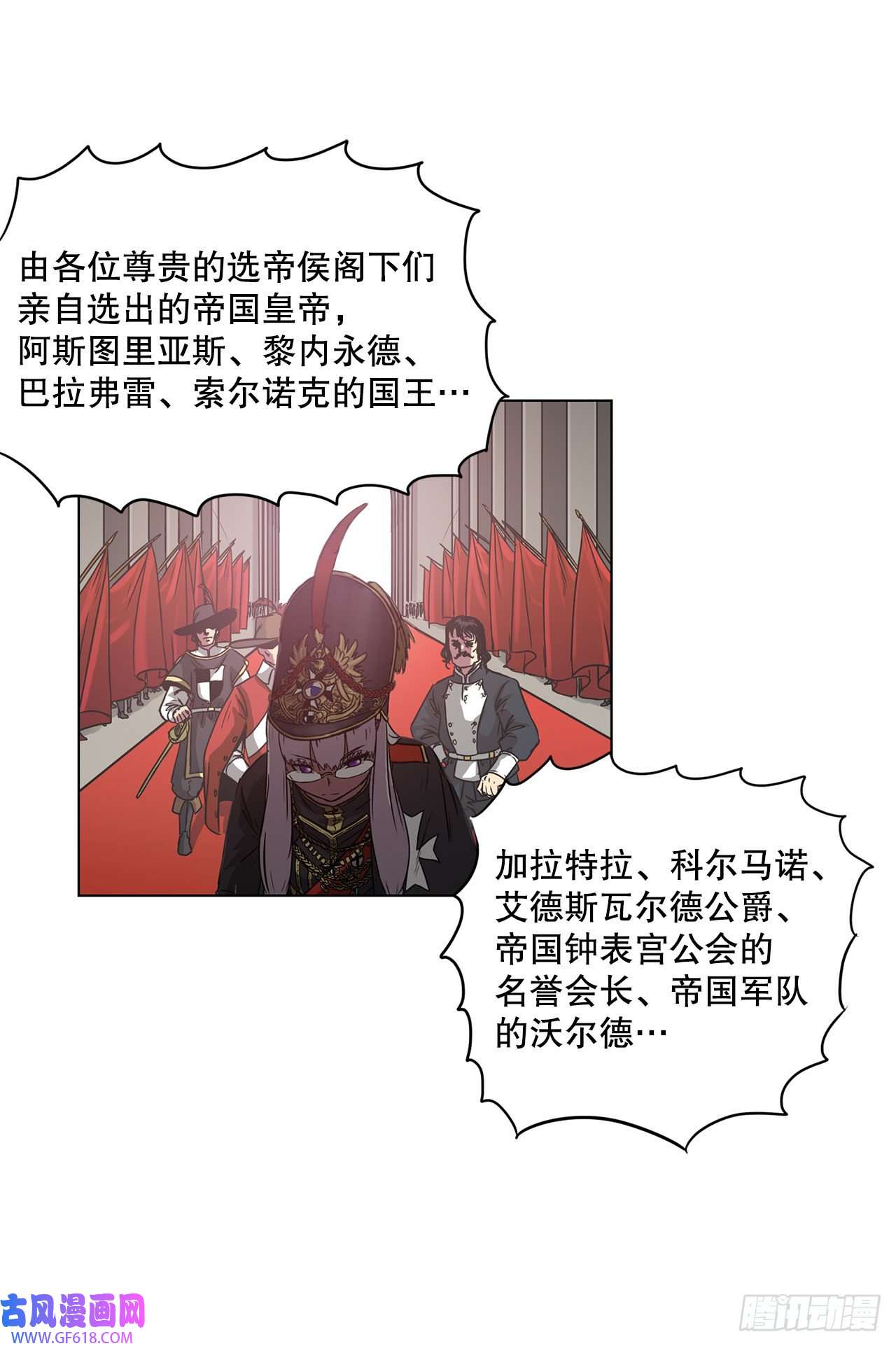 克拉克沃克帝国17.称帝