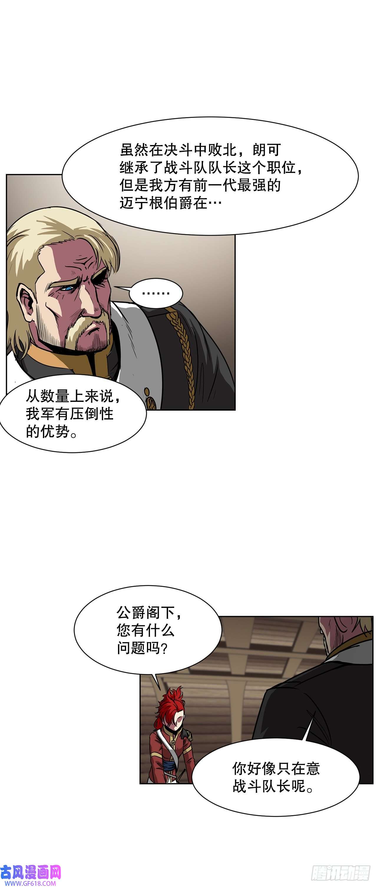 克拉克沃克帝国17.称帝