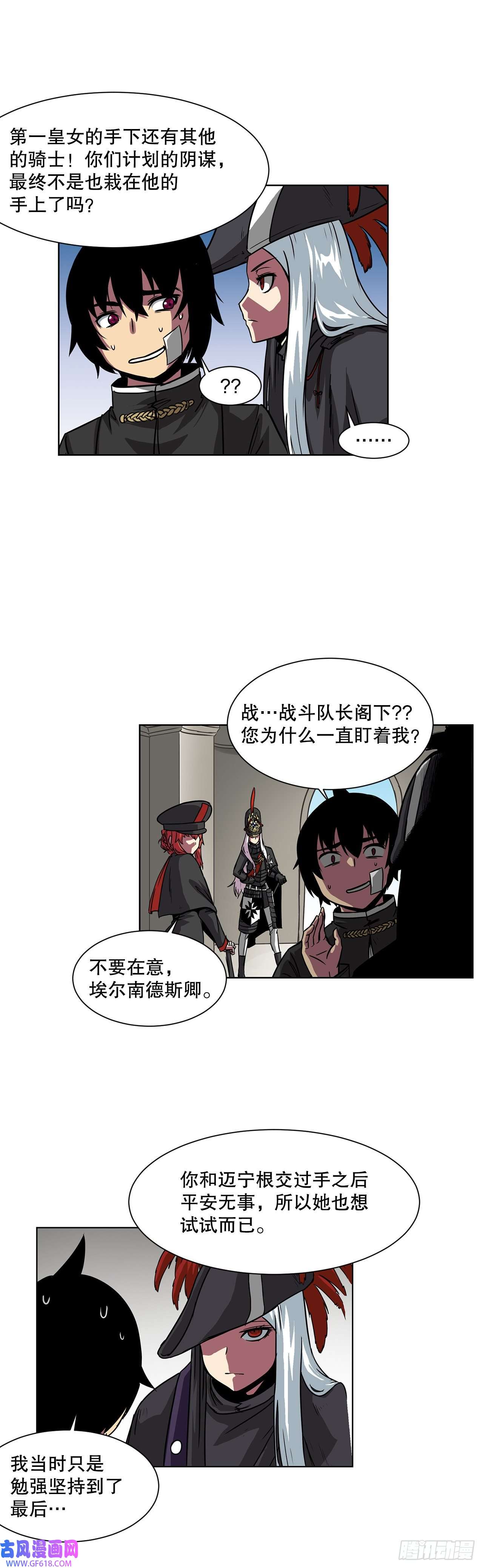 克拉克沃克帝国17.称帝