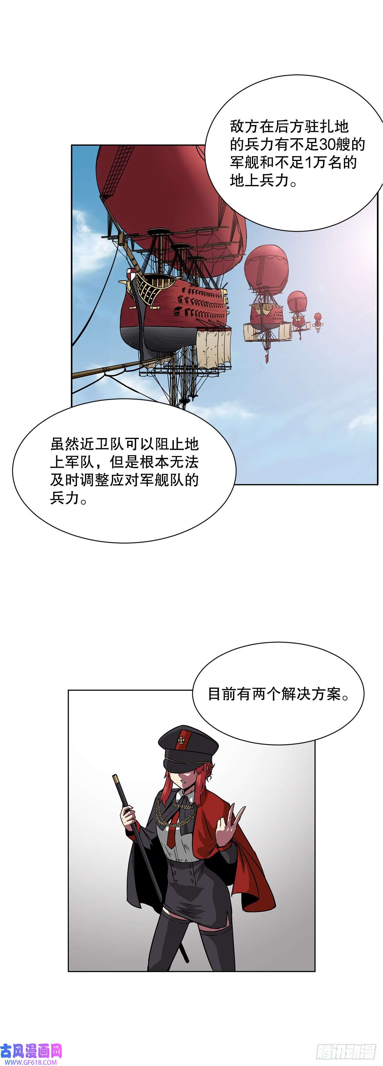 克拉克沃克帝国17.称帝