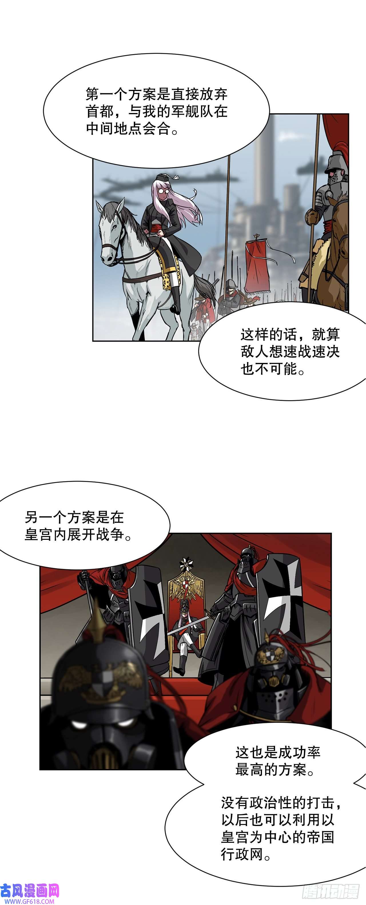 克拉克沃克帝国17.称帝