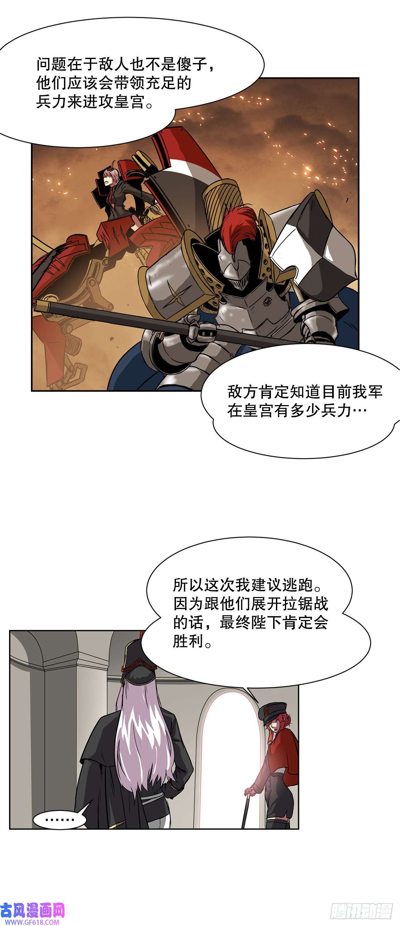 克拉克沃克帝国17.称帝