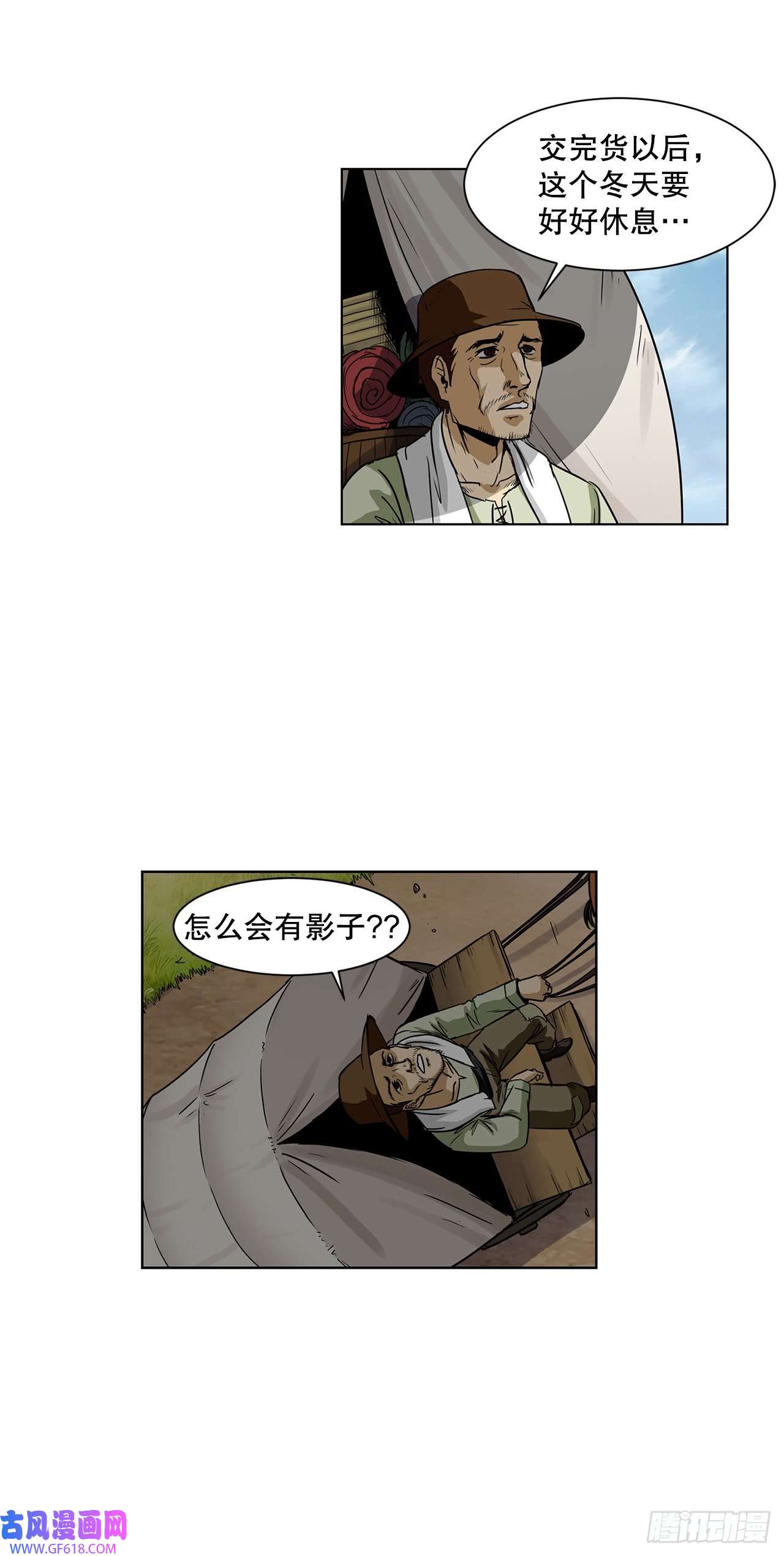 克拉克沃克帝国17.称帝