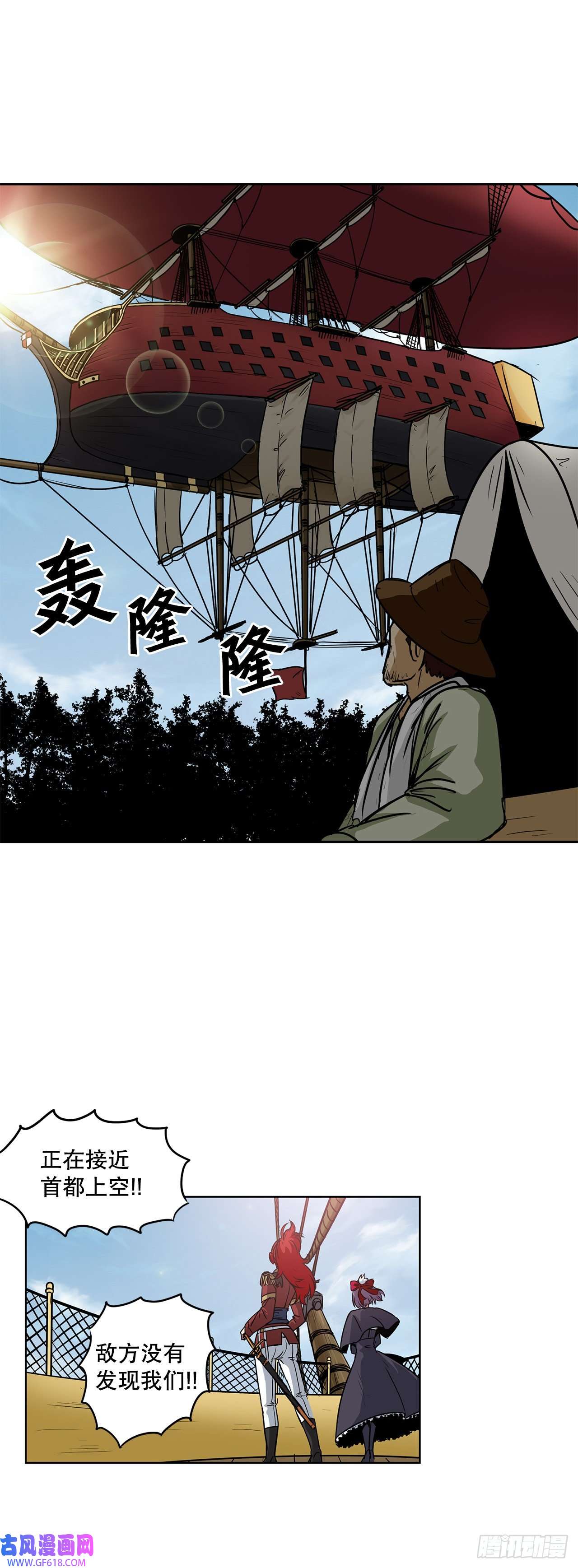 克拉克沃克帝国17.称帝