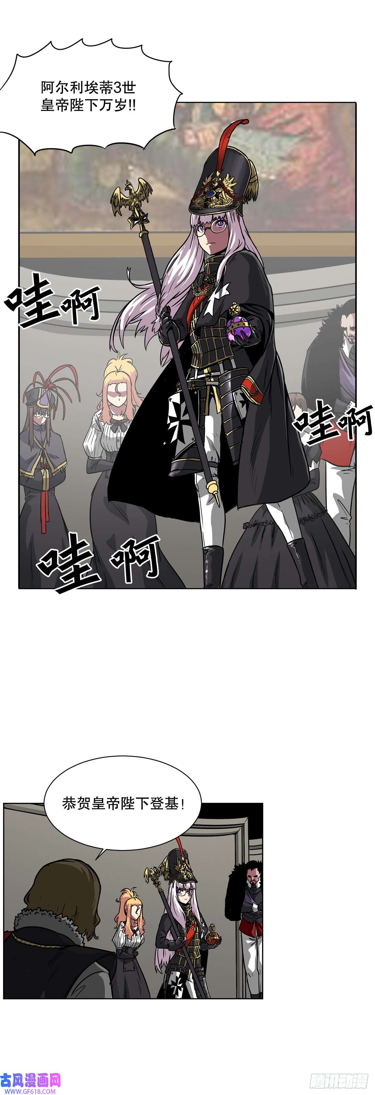 克拉克沃克帝国17.称帝