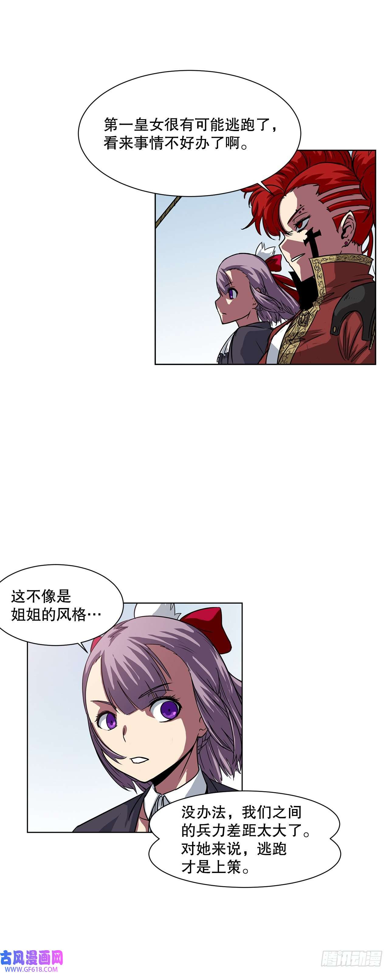 克拉克沃克帝国17.称帝