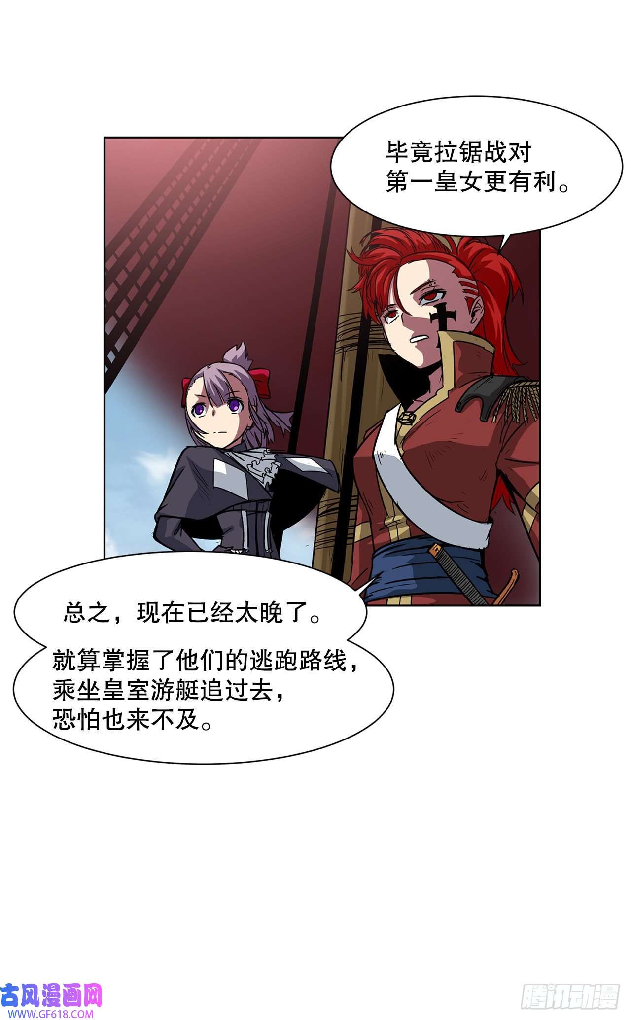 克拉克沃克帝国17.称帝