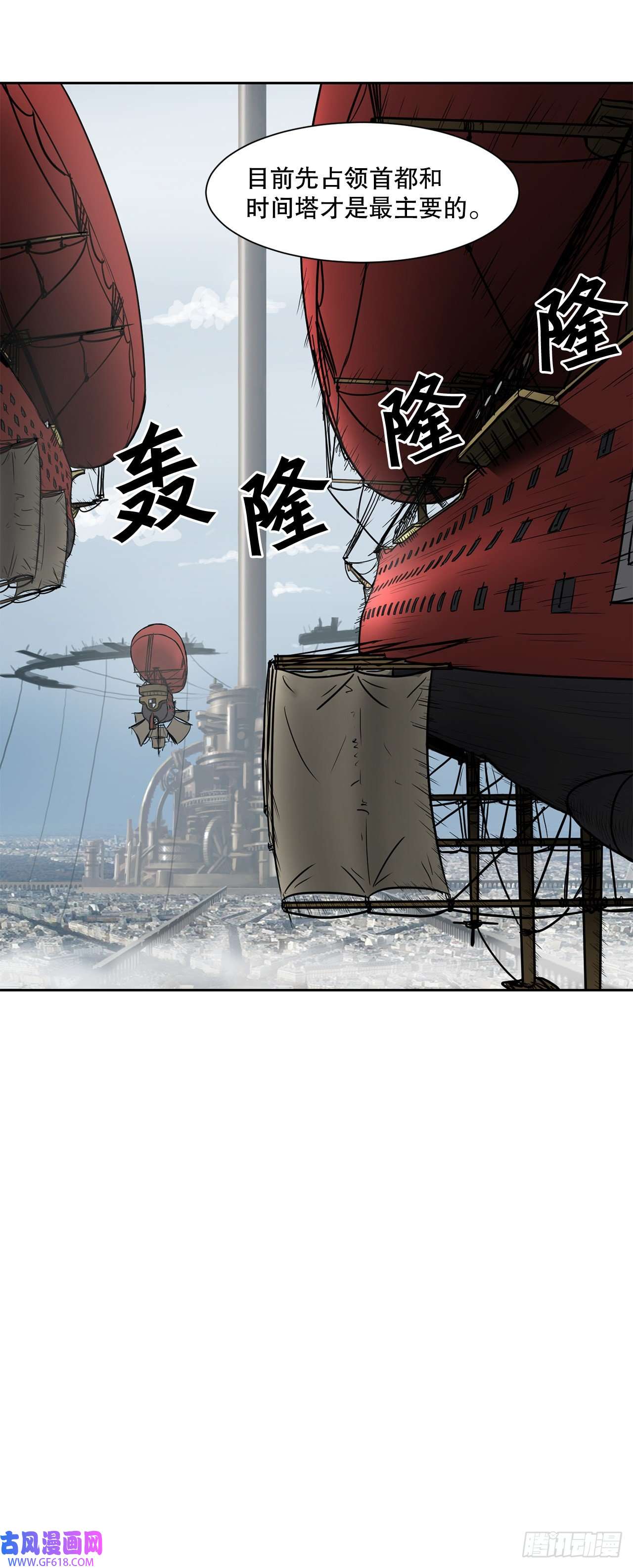 克拉克沃克帝国17.称帝